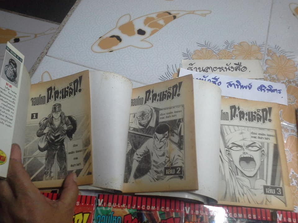 จอมโหดกระทะเหล็ก ครบชุด 27 เล่มจบ **จองแล้ว**