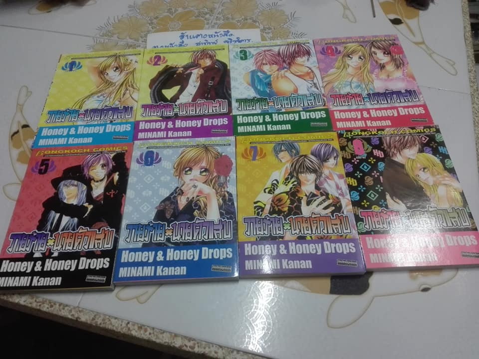 วายร้าย นายตัวแสบ (8 เล่มจบ) ผลงาน MINAMI Kanan