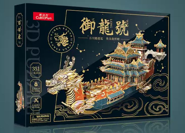 3D จิ๊กซอว์จีน เรือมังกรจีนหยู่หลง 中国风龙舟船模 3D Three Dimensional Puzzle Yulong Dragon Boat Model