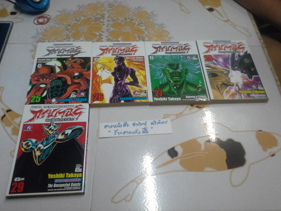 กายเวอร์ อมนุษย์เกราะชีวะ มีแค่ เล่ม1-29 (ตอนนี้มีพิมพ์ออกมาถึงเล่ม 32) **สินค้าหมด**