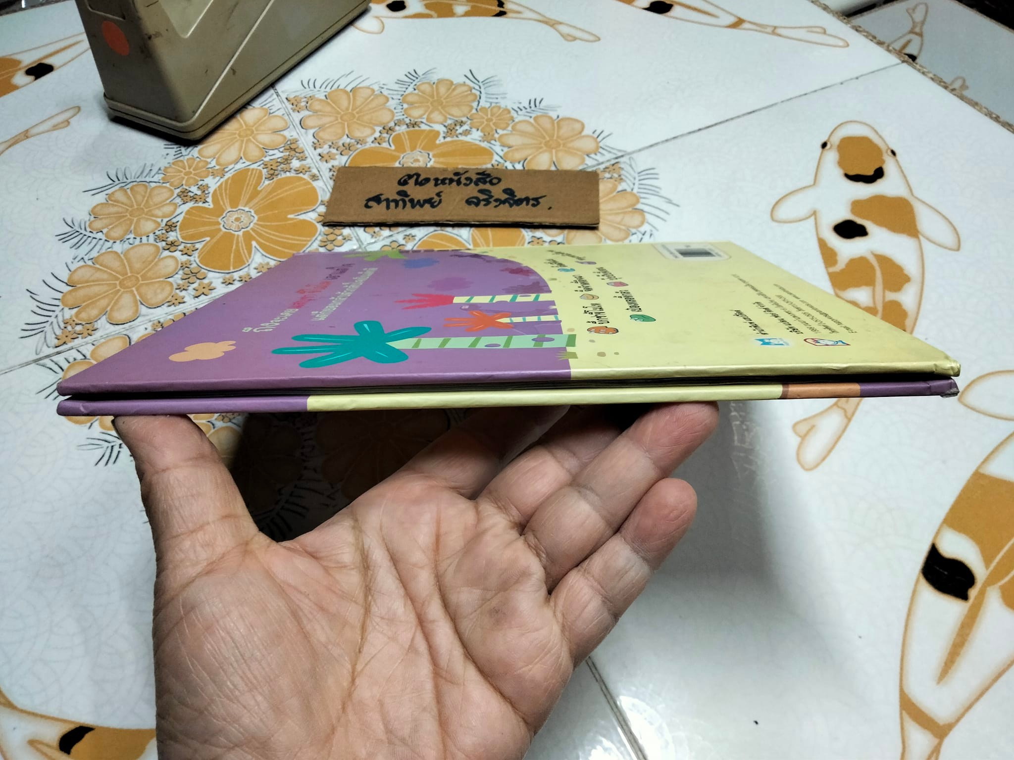 บึ้กซ่าขี้โมโห (ปกแข็ง) พิมพ์ครั้งแรกพ.ศ 2551 สำนักพิมพ์ แฮปปี้คิดส์ บริษัทแปลน ฟอร์คิดส์ จำกัด **มีตำหนิหลังปกหน้า