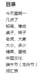 轻松学中文(少儿版)(英文版)课本2b(含1CD)Easy Steps to Chinese for Kids (2b)Textbook+CD