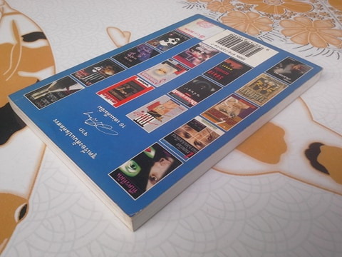 หุนหันพลันฆ่า - รวมเรื่องสั้นแปล-ระทึกขวัญ โดย มนันยา (ลำดับที่ 16)**สินค้าหมด**