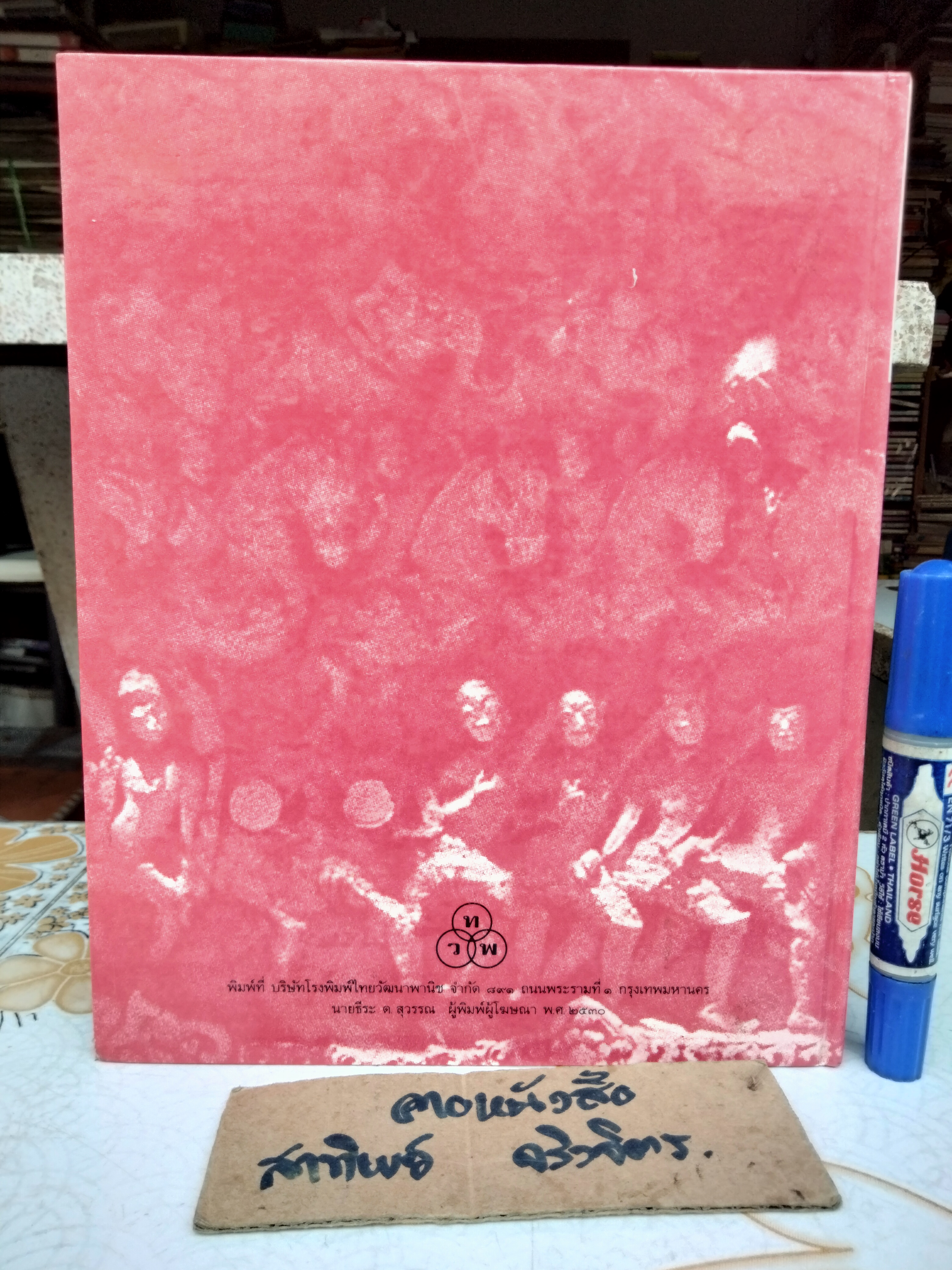 พระจันทกุมาร ชาติที่ 7 บำเพ็ญขันติบารมี - หนังสือภาพวรรณคดีชุด ทศชาติชาดก (ปกแข็ง)