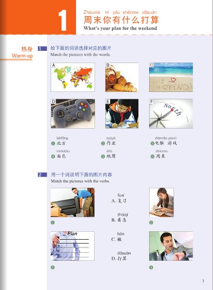 หนังสือข้อสอบ HSK Standard Course 3+MP3 HSK标准教程3(含1MP3)HSK Standard Course 3 (with 1MP3)