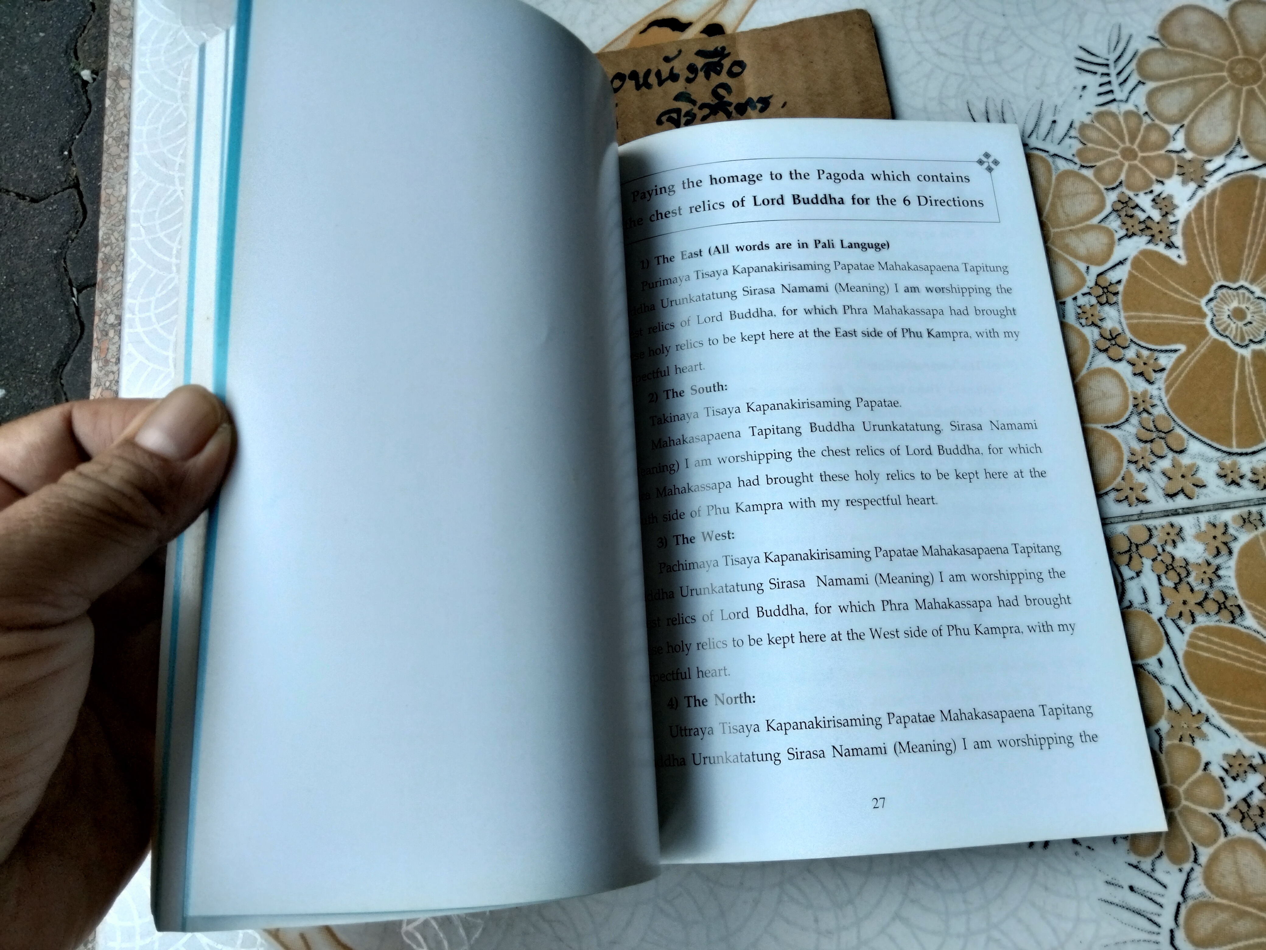 ประวัติย่อพระธาตุพนม The History of Phra Thatpanom Pagoda (สองภาษา ไทย-อังกฤษ)