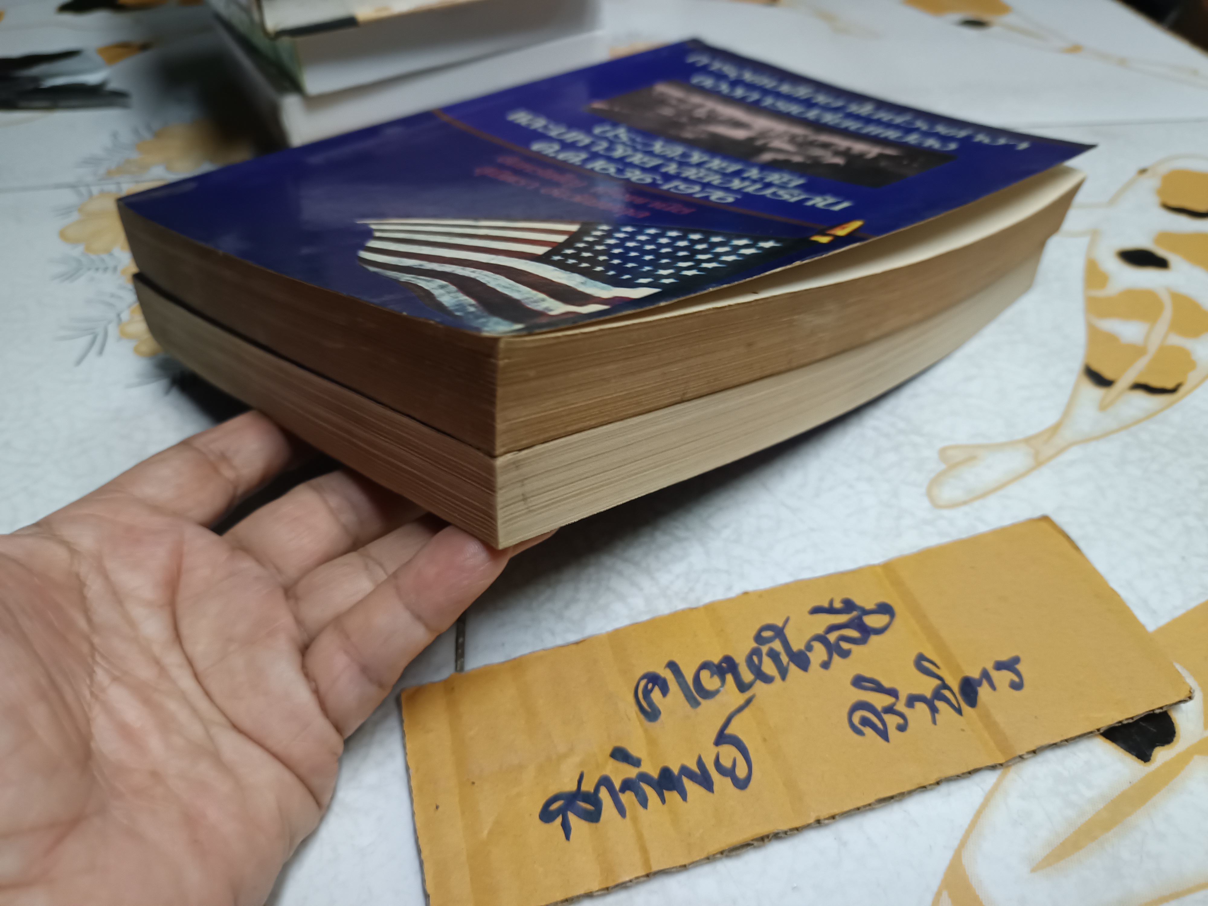 การอุดมศึกษาในช่วงต่าง ๆ ของการเปลี่ยนแปลง ประวัติวิทยาลัยและมหาวิทยาลัยอเมริกัน ค.ศ. 1636-1976 (Higher education in transition) โดย จอห์น เอส บรูแบชเชอร์ และ วิลลิส รูดิ - จันทร์เพ็ญ เชื้อพานิช และ สุมิตรา อังวัฒนกุล แปล