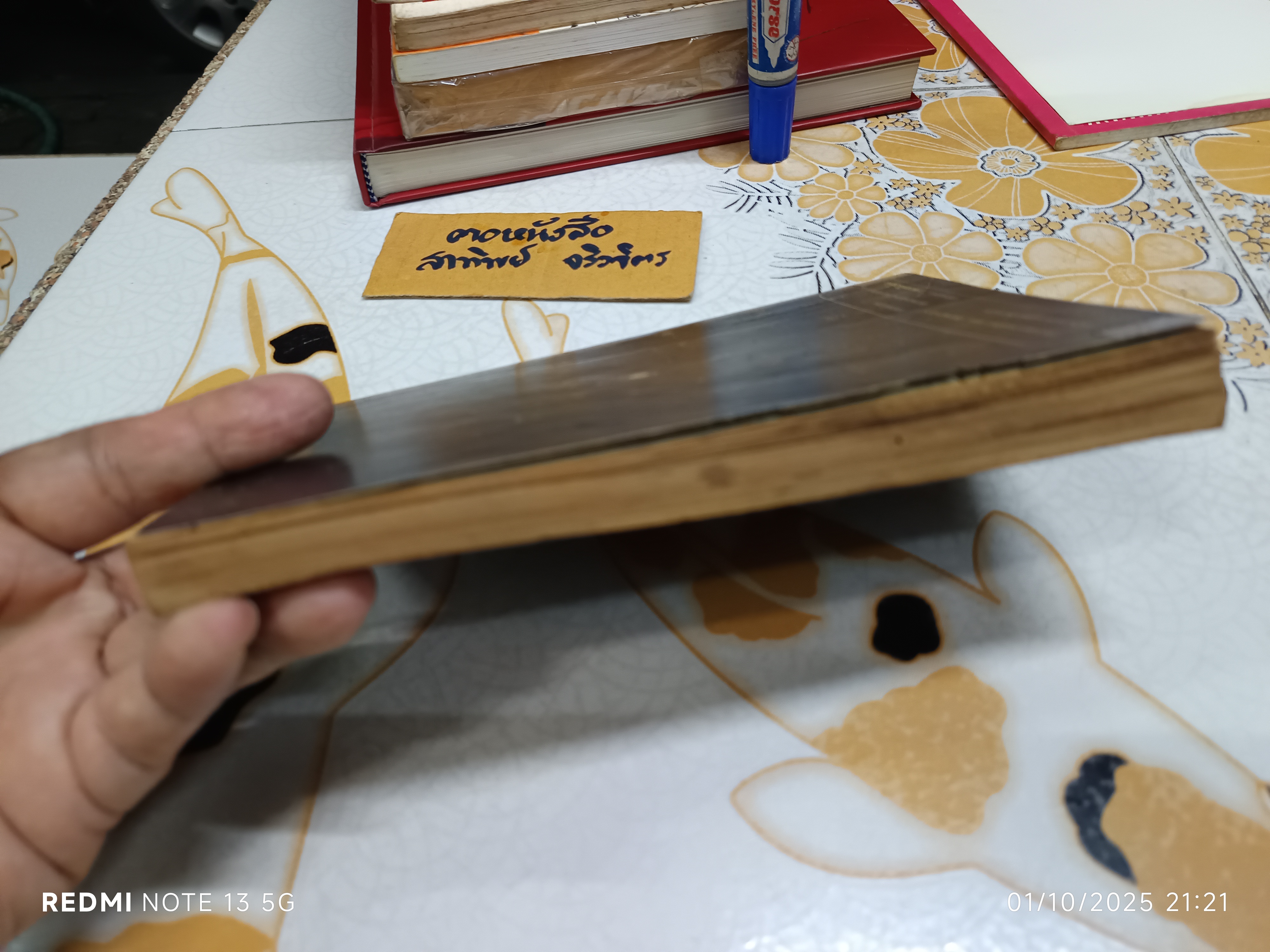 อะตอมเพื่อนรัก (Our Friend The Atom) ผลงานของ Heinz Haber แปลโดย กลชาญ อนันตสมบูรณ์