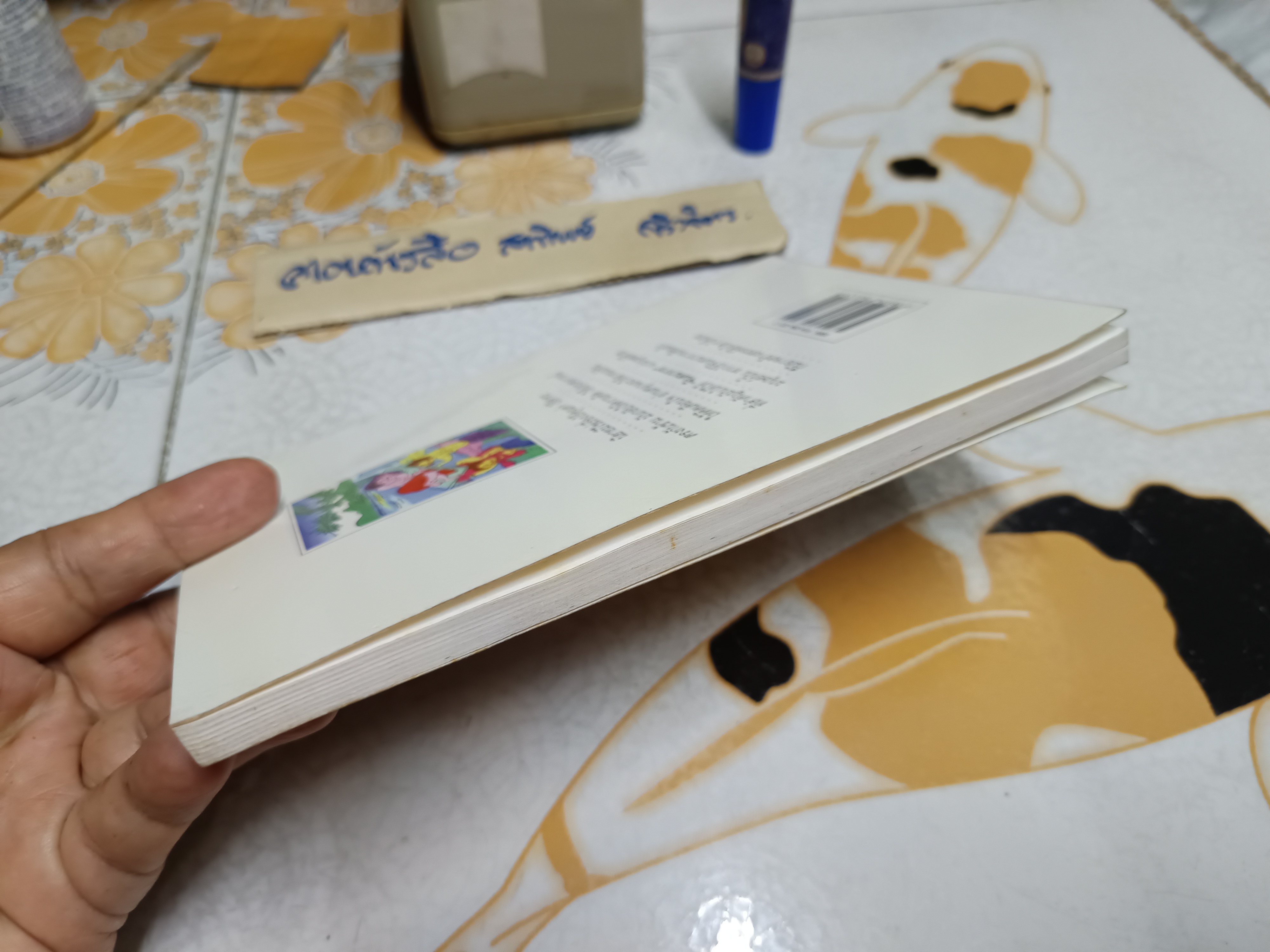 นิยายสิงหล ชุด คนทันคน นิยายพื้นบ้านของชาวสิงหลหรือลังกา ผู้เขียน ยอร์จ คีย์ต / ปรีชา ช่อปทุมมา แปล