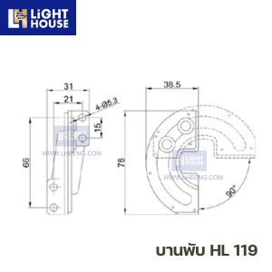 บานพับ HL 119