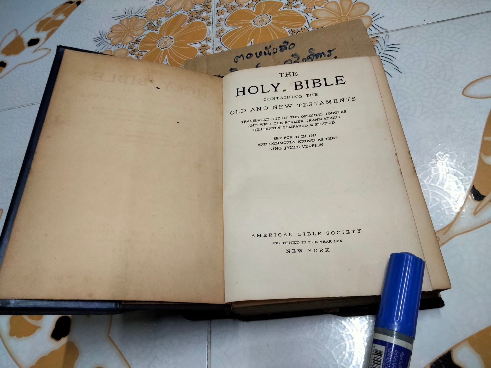 Holy Bible - King James Version (พิมพ์ปี 1951) **สินค้าหมด**