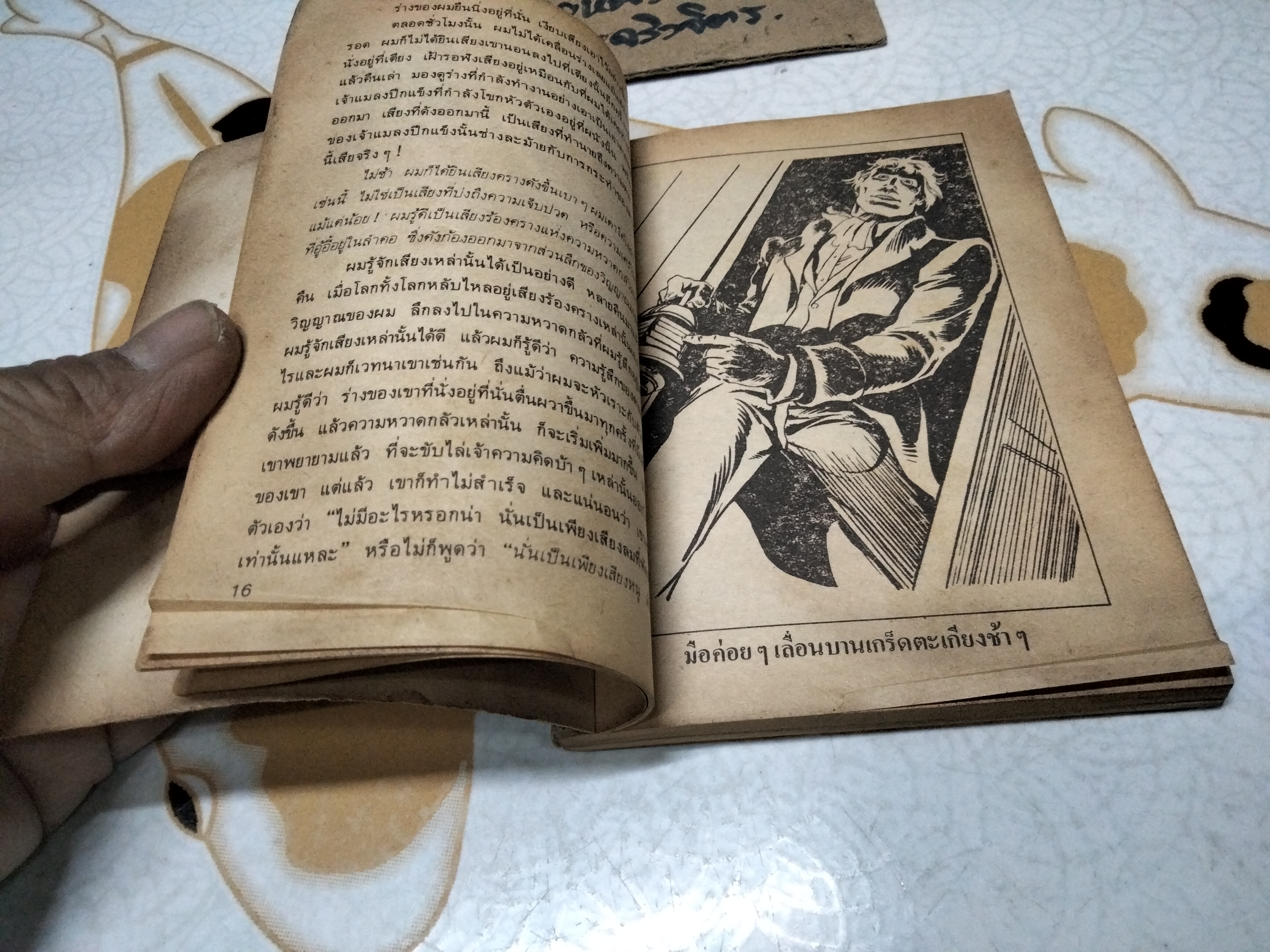 เรื่องลึกลับและสยองขวัญ โดย เอ็ดการ์ อลันโป , สุคนธ์ แคแสด แปลและเรียบเรียง - วรรณกรรมอมตะสำหรับเด็ก สนพ.เม็ดทราย (มีรอยแม็กที่ปก) **สินค้าหมด**