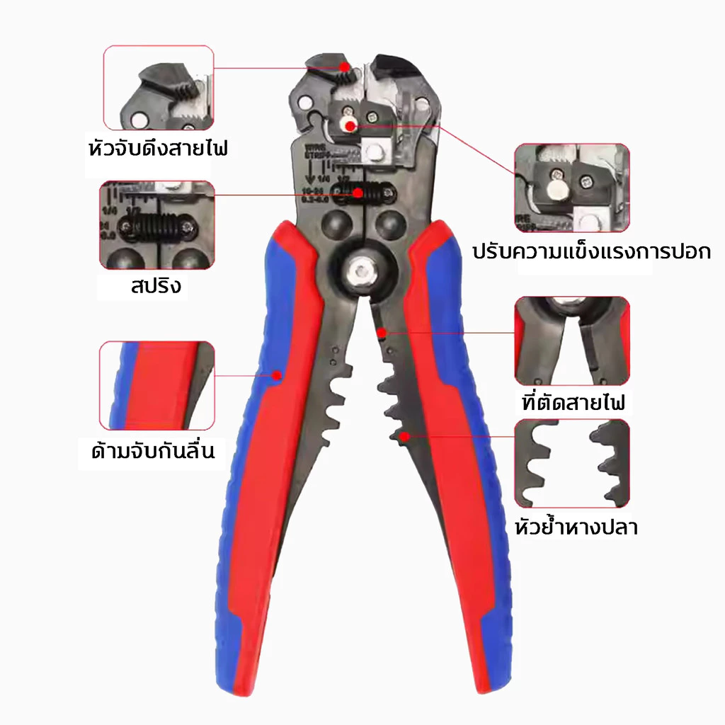 คีมปอกสายไฟอัตโนมัติ รุ่น SW-D2