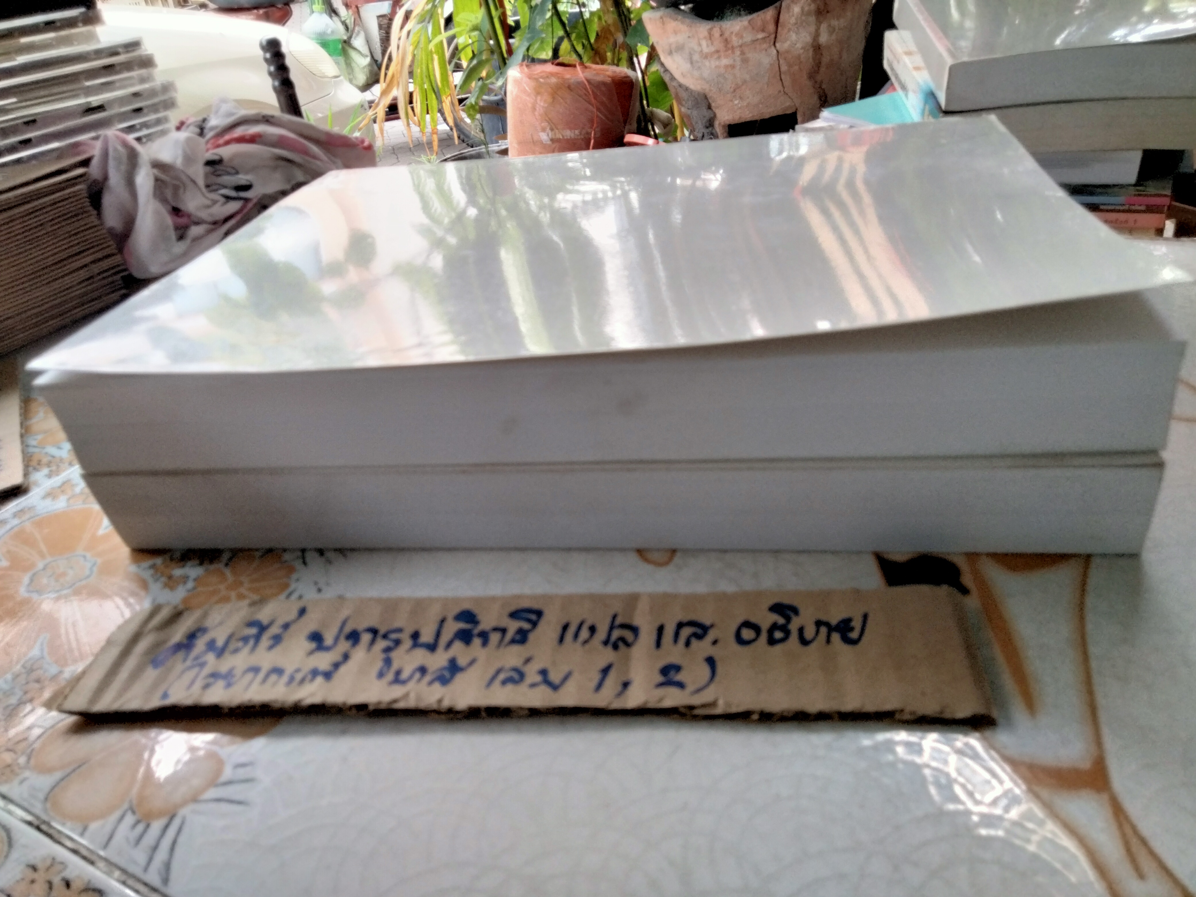 คัมภีร์ปทรูปสิทธิแปลและอธิบาย (ไวยากรณ์บาลี) เล่ม 1-2 รวม 2 เล่ม **ฉบับถ่ายเอกสาร **สินค้าหมด**