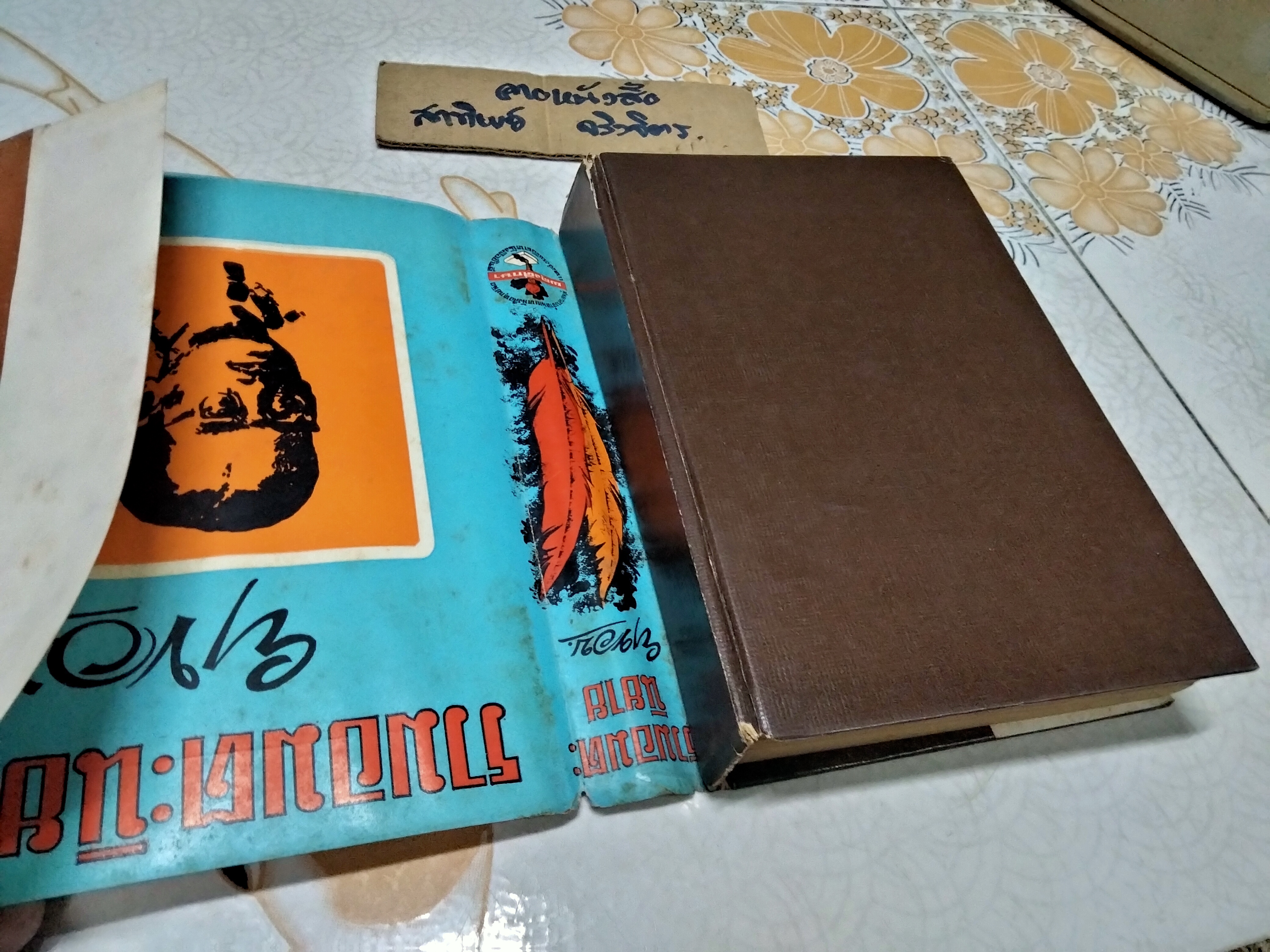 รวมอมตะนิยาย ยาขอบ (ชุด 2) สำนักพิมพ์ ผดุงศึกษา พิมพ์ปี 2515 **สินค้าหมด**