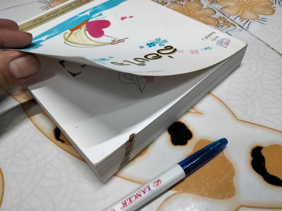 ล่องใจ - รวบรวมโดยแพทย์หญิงวิไล ธนสารอักษร (มีตำหนิรอยปลวก)