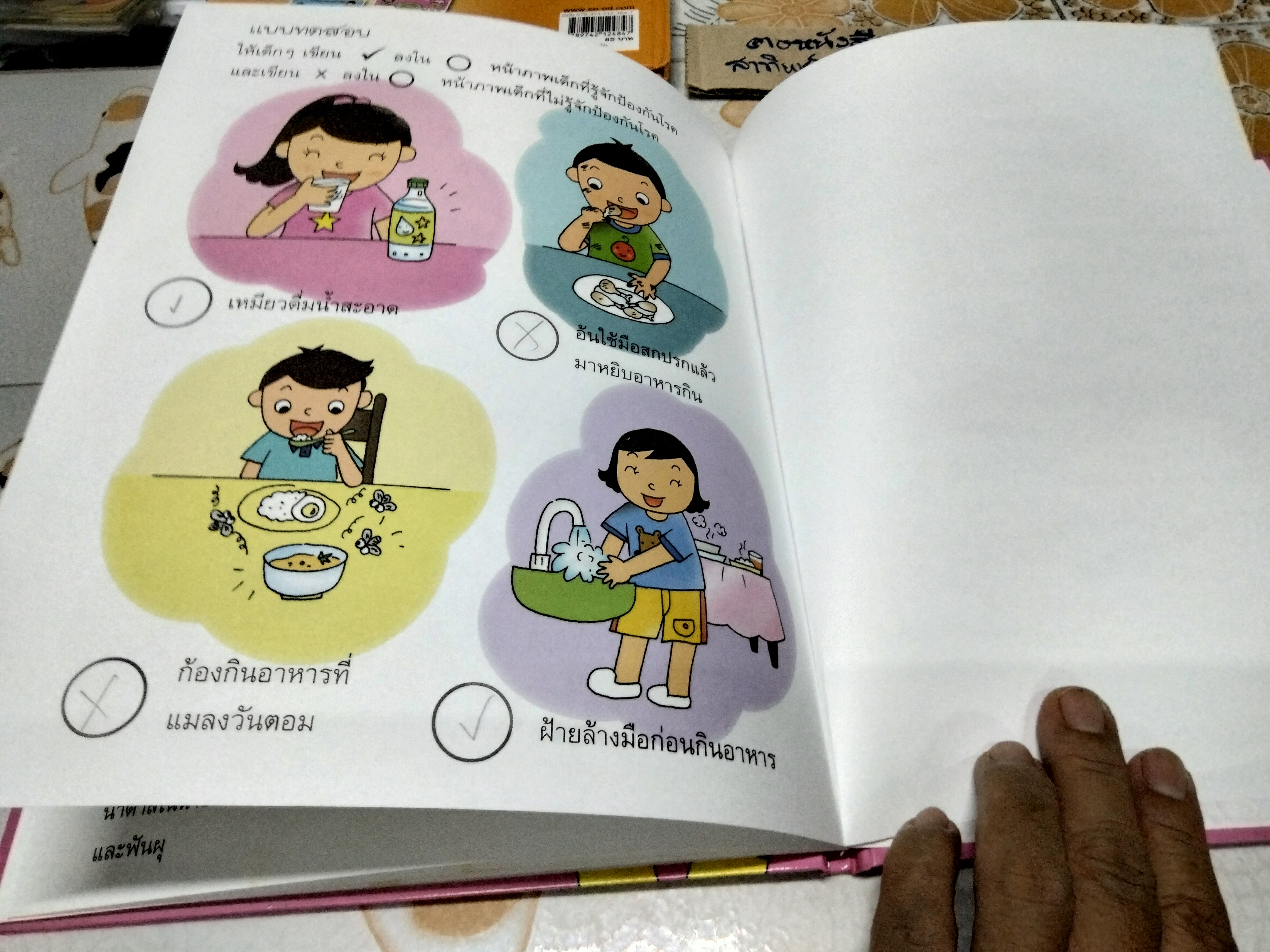 หนังสือชุด สอนหนูเป็นเด็กดี (ขายรวม 3 เล่มจาก 5 เล่ม/ชุด ปกแข็ง) เรื่องและภาพโดย สุดธิดา เปลี่ยนสายสืบ