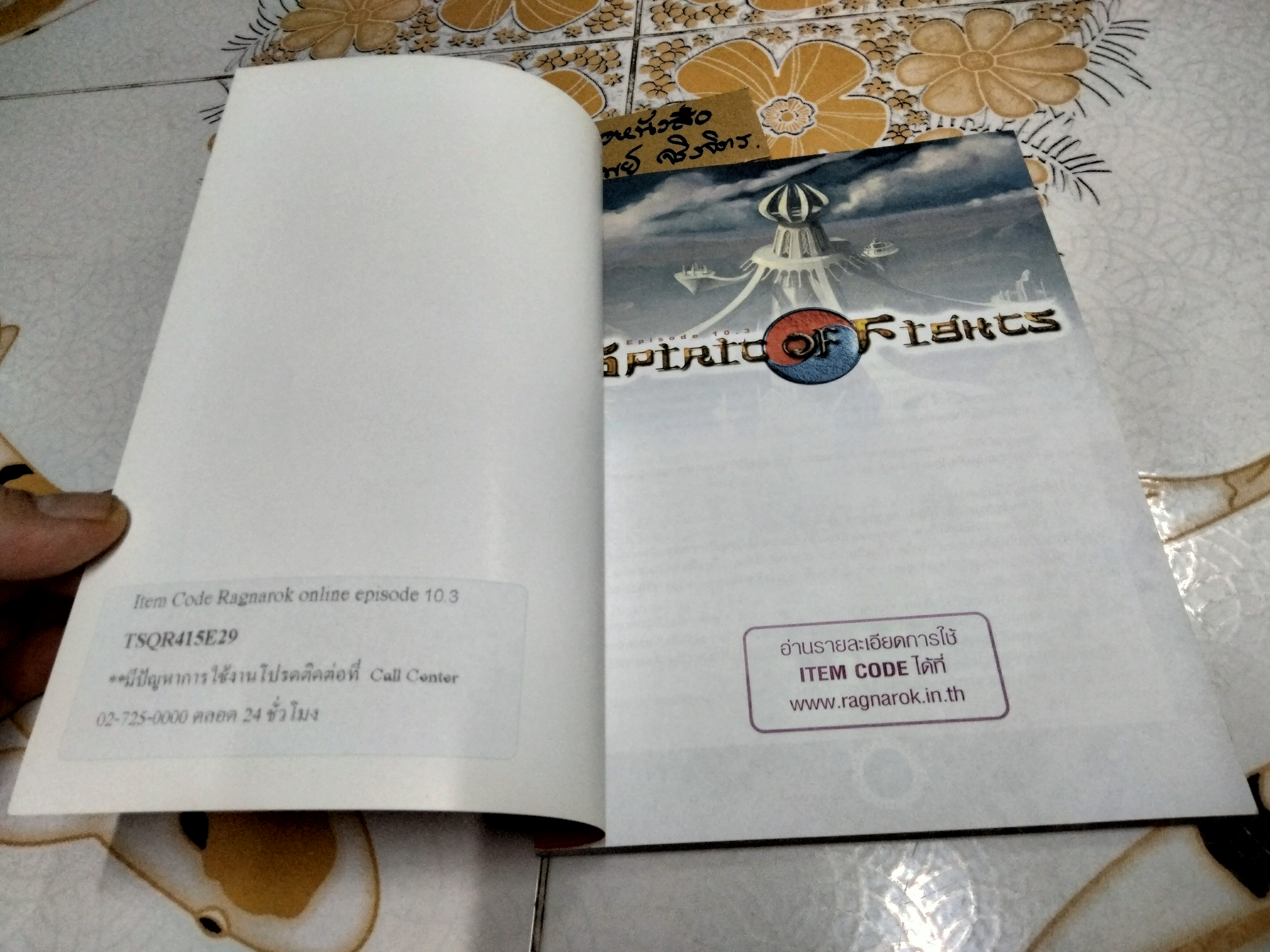 บทสรปเกมส์ RAGNAROK Episode10.3 Spirit Of Fights