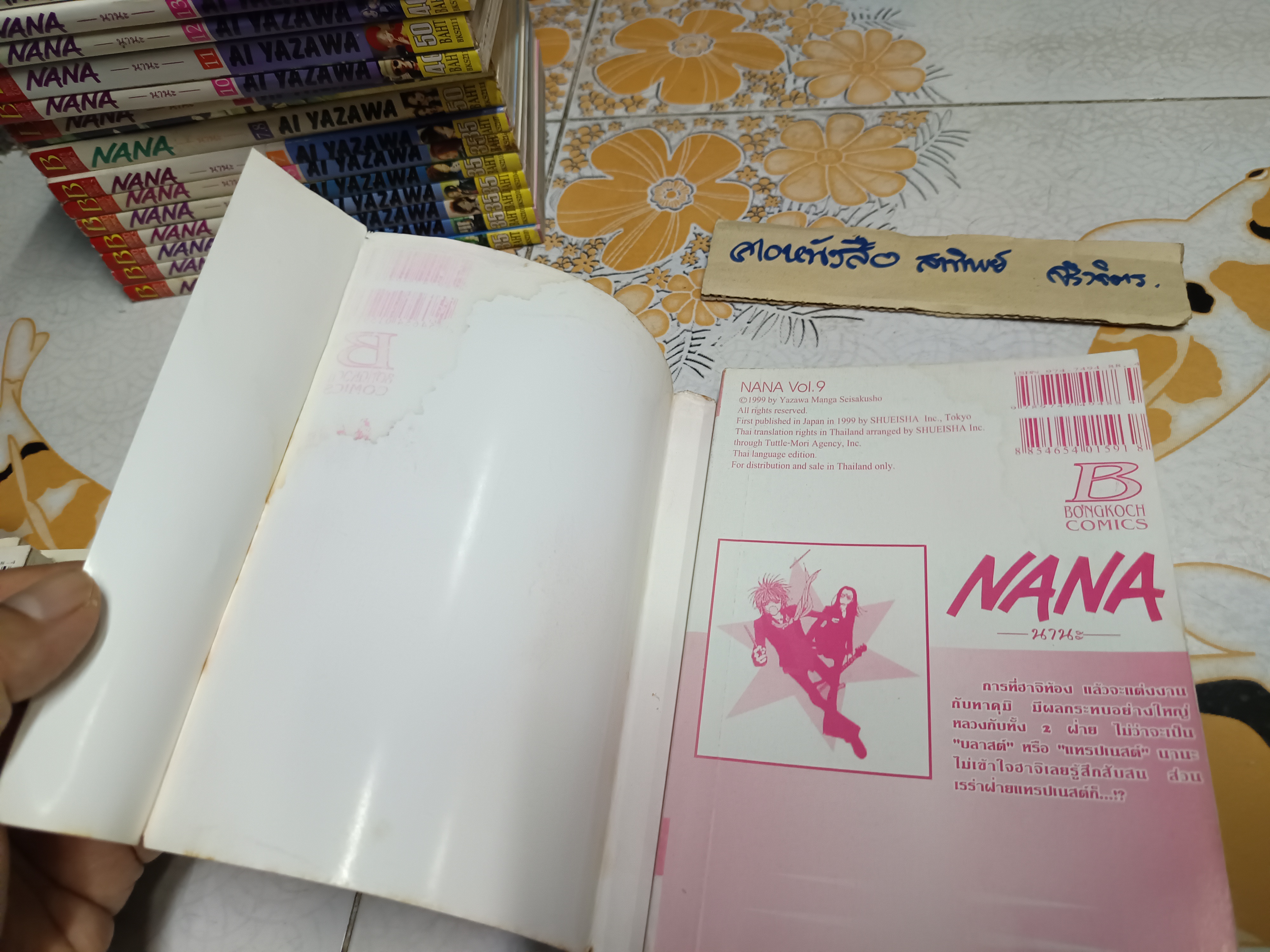 NANA --- นานะ--- เล่ม 1-21 (+.เล่มพิเศษ 7.8 ด้วย รวมเป็น 22 เล่ม) AI YAZAWA **สินค้าหมด**