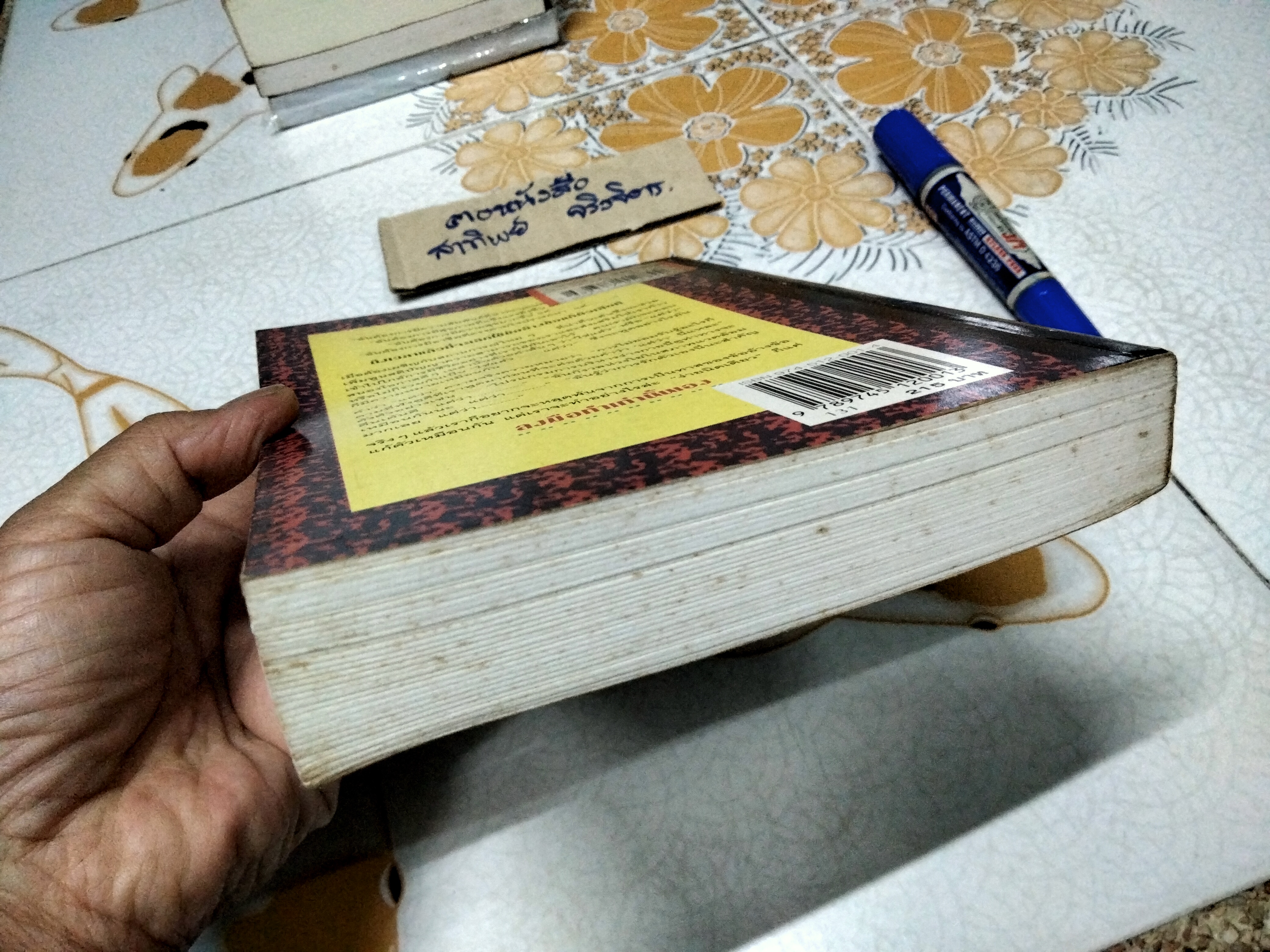 ลงมือทำ ไม่ต้องมีคำว่าแต่ เรียบเรียงจาก DO IT , Let's Get Off Our Buts