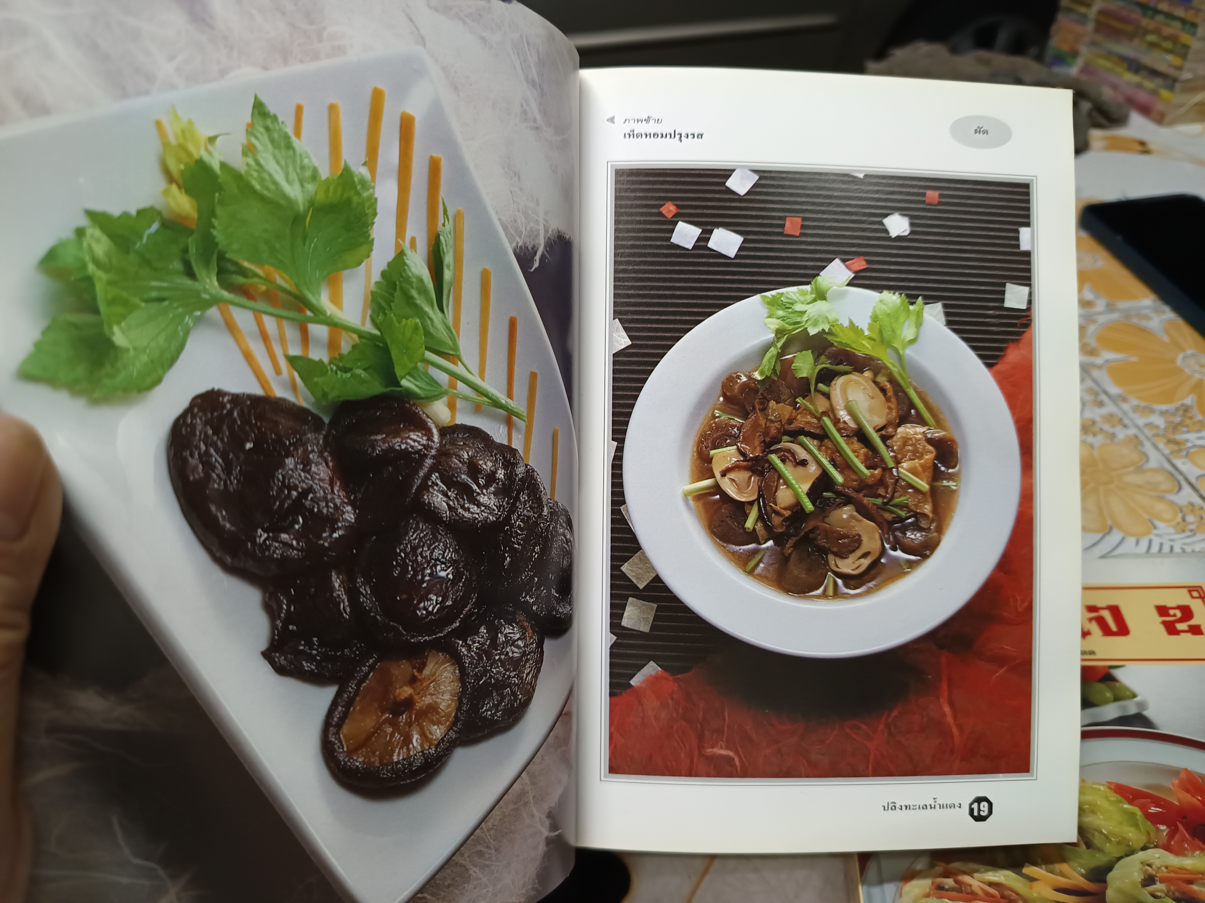 อาหารเจ เล่ม 1-2 ชุดอาหารจีน สำนักพิมพ์แสงแดด (ปกแข็ง)