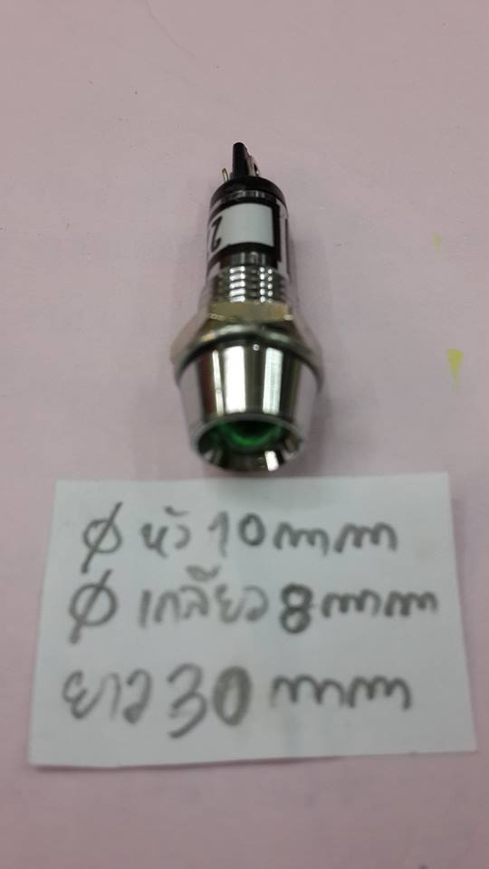 ขาย LED24V 5MM. สีเขียว ขนาด 5มม. LED24Vขอบเหล็ก LEDขอบเหล็ก24V LEDขอบเหล็ก 8X30MM 24V LED5MM สีเขียว รุ่น LN7020L/G LED24Vปลอกเหล็ก LEDปลอกเหล็ก24V ยี่ห้อ ของญี่ปุ่นแท้ LAMP LED 5MM. GREEN JAPAN ราคา ตัวละ . . . . . หน่วย บาท