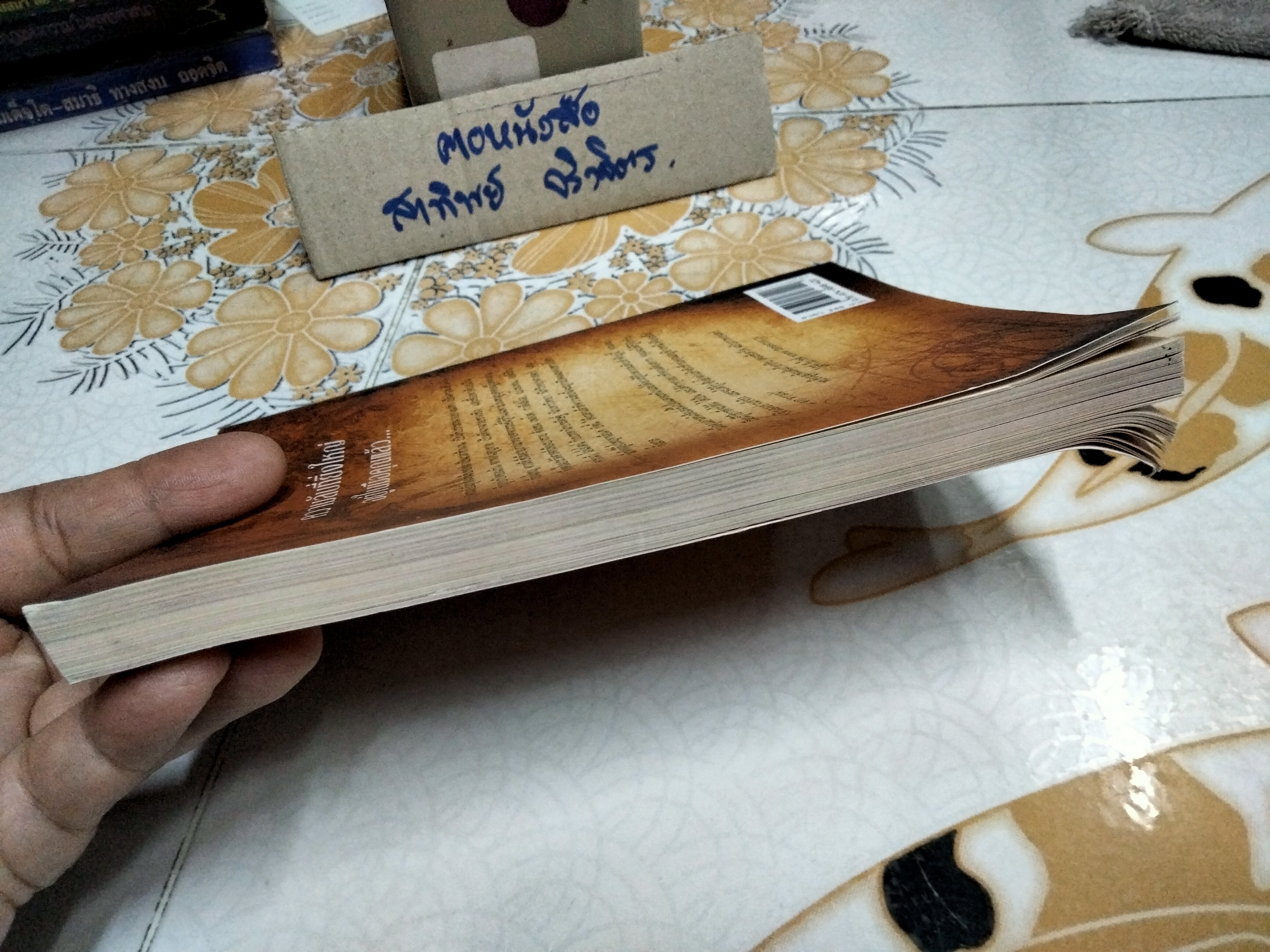 The Secret เดอะ ซีเคร็ต (ปกอ่อน) รอนดา เบิร์น เขียน จิระนันท์ พิตรปรีชา แปล