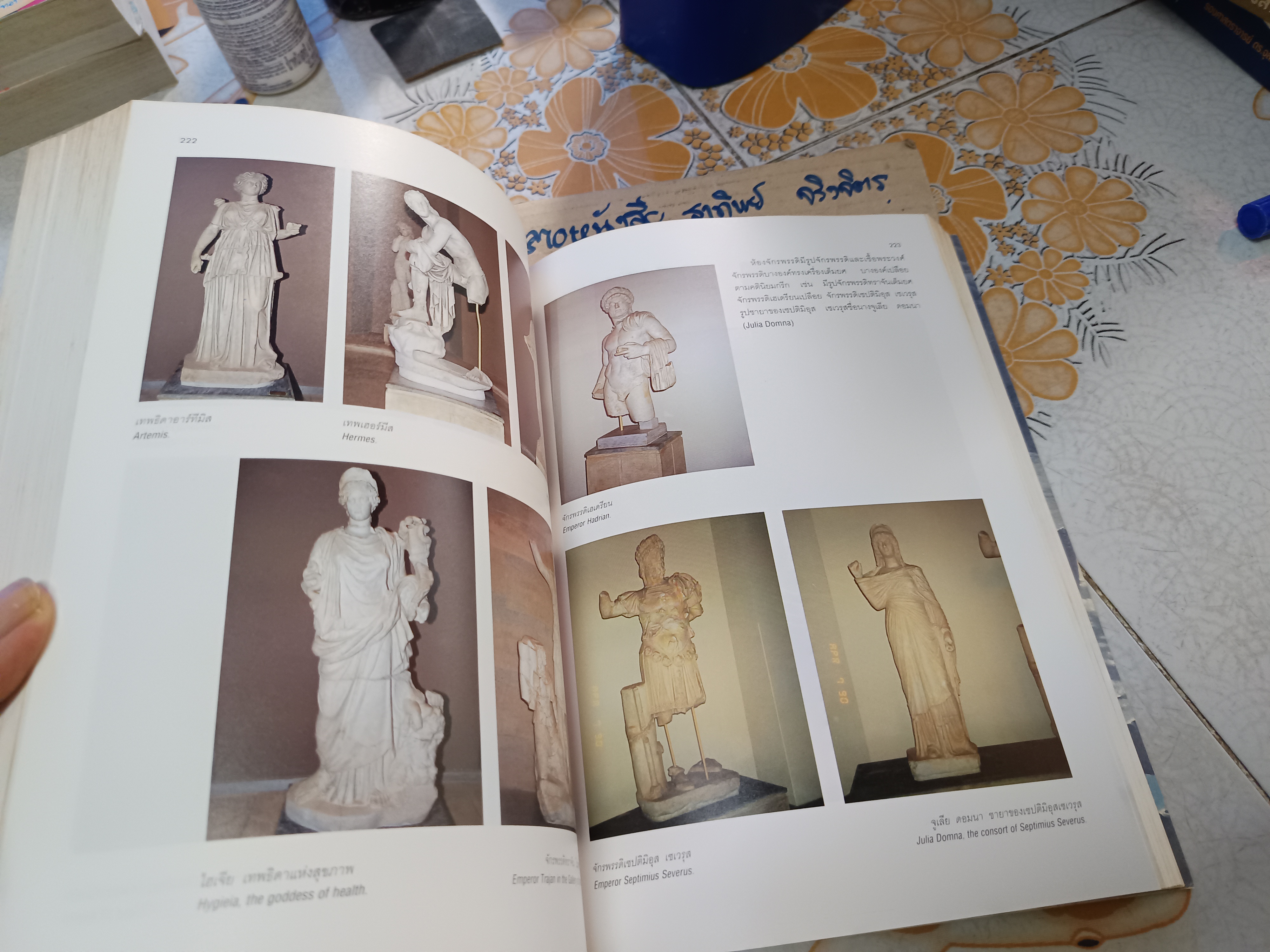 ตุรกี ดินแดนจักรพรรดิโรมันและสุลต่านออตโตมัน - สมเด็จพระเจ้าพี่นางเธอ เจ้าฟ้ากัลยานิวัฒนา - ทรงรวบรวม