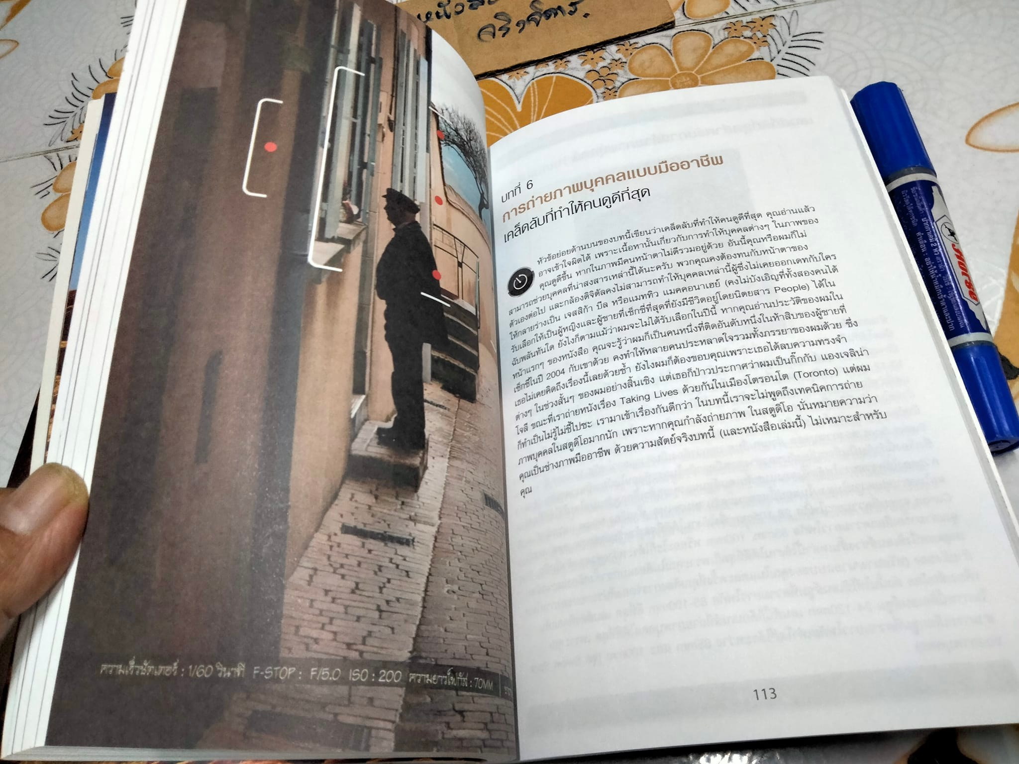 ขายรวม 2 เล่ม - 7 เคล็ดวิชาแต่งภาพสวยสไตล์ สก็อต เคลบี้ , เคล็ด(ไม่)ลับถ่ายภาพสวยด้วยกล้องดิจิตอล โดย Scott Kelby