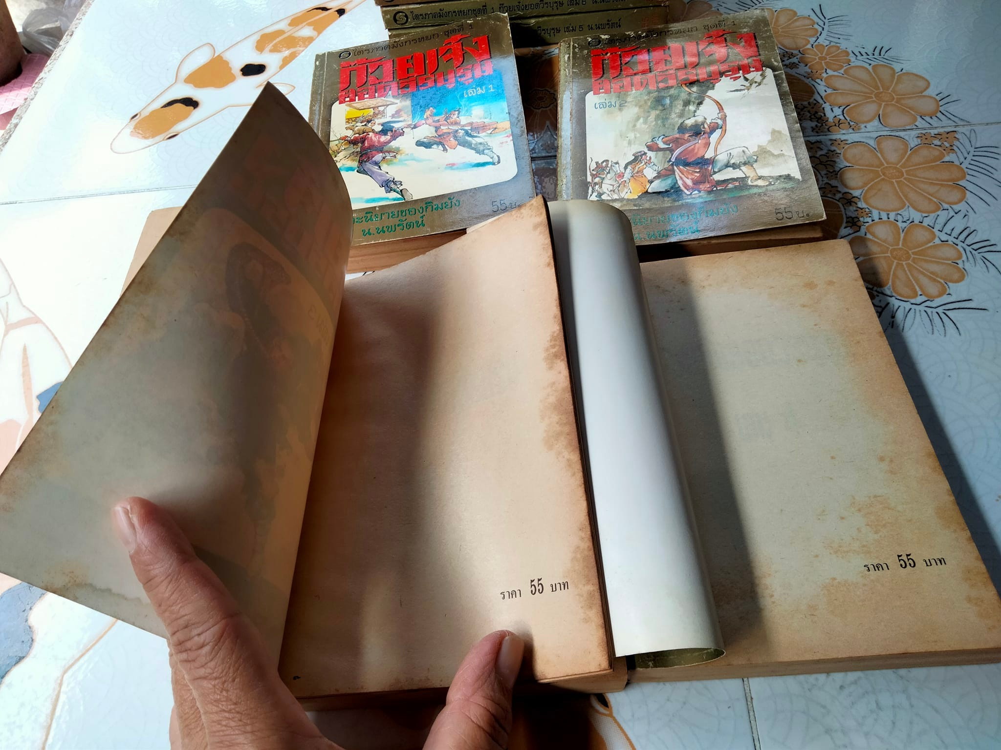 ก๊วยเจ๋งยอดวีรบุรุษ (8 เล่มจบ) - พิมพ์ครั้งแรก พ.ศ 2537