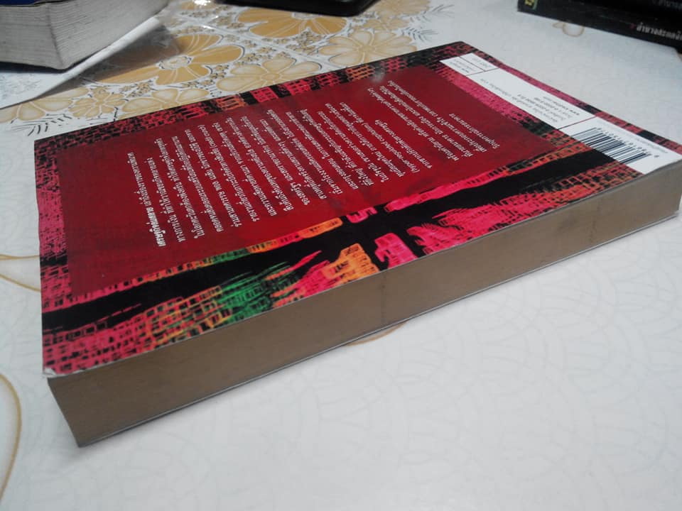 เศรษฐกิจล่มสลาย จุดจบของยุคแห่งความโลภ - Melt Down The End of the Age of Greed