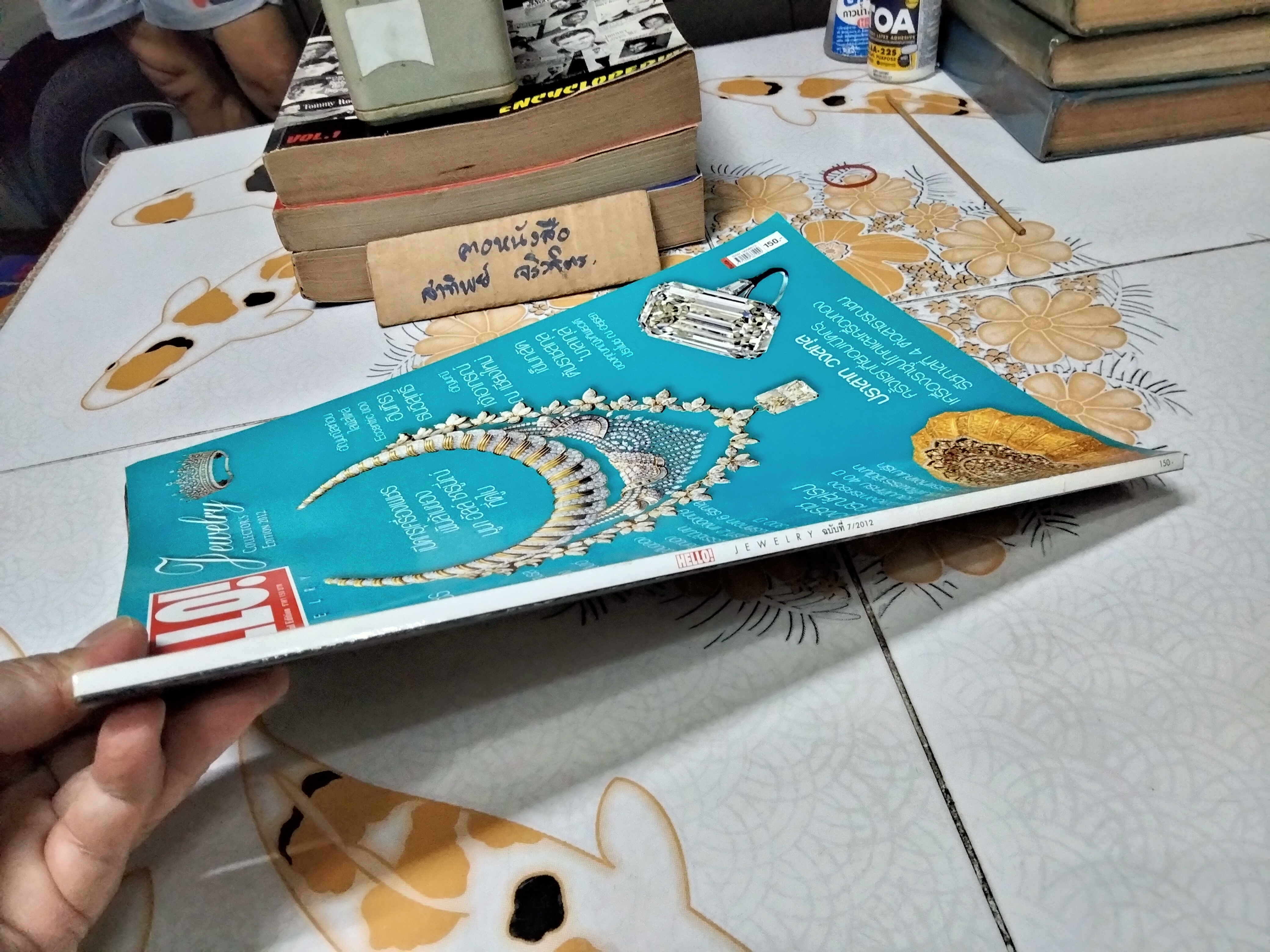 นิตยสาร Hello Jewelry Special Edition - Collector's Edition เล่มที่ 7/2012 **จองแล้ว,**