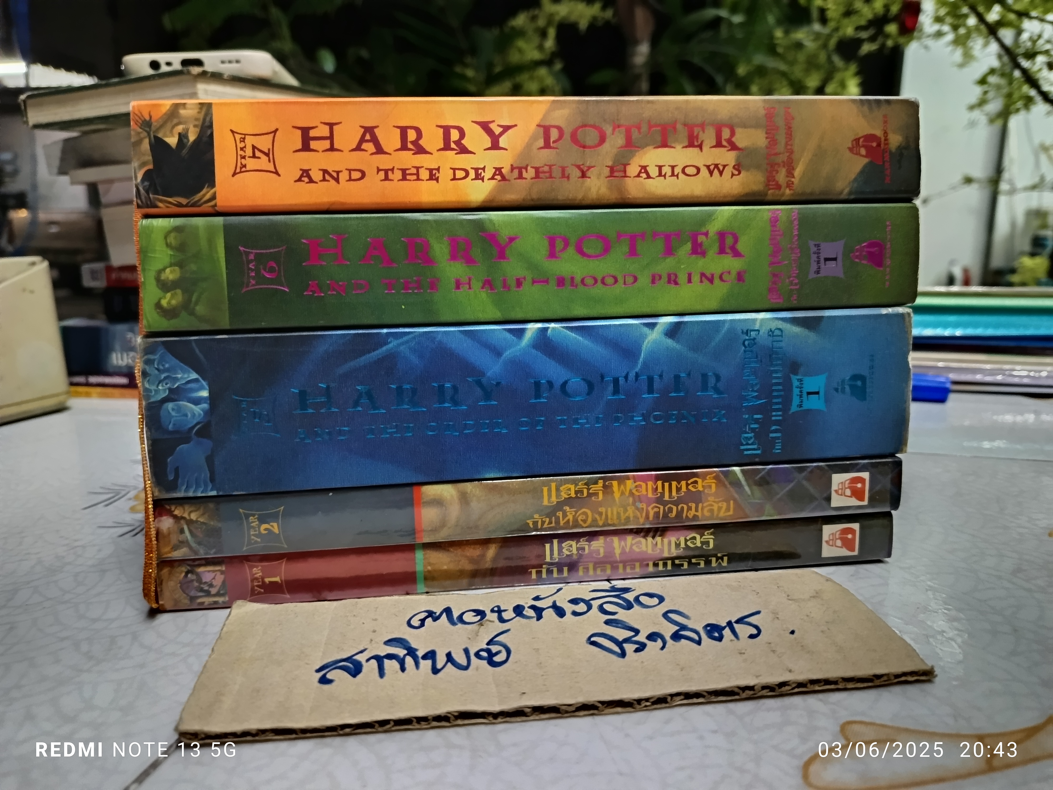 แฮร์รี่ พอตเตอร์ Harry Potter ขายรวม 5 เล่ม (ขาด 3,4)