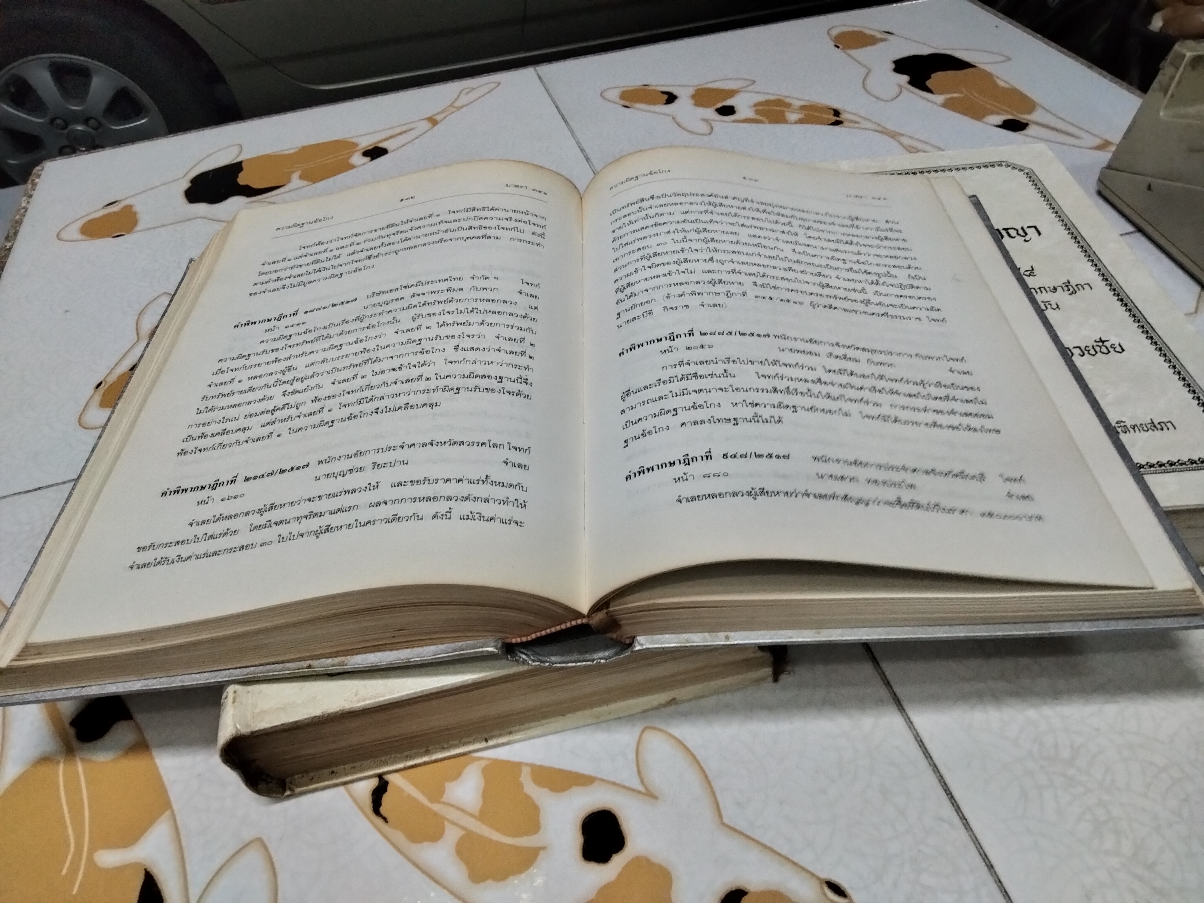 ประมวลกฎหมายอาญา พร้อมด้วยย่อข้อกฎหมายจากคำพิพากษาฎีกา ตั้งแต่ พ.ศ. 2500 ถึงปัจจุบัน ตั้งแต่มาตราที่ 1-398 (ครบ 3 ภาค รวม 3 เล่ม) โดย ศาตราจารย์ ประภาศน์ อวยชัย **สินค้าหมด**