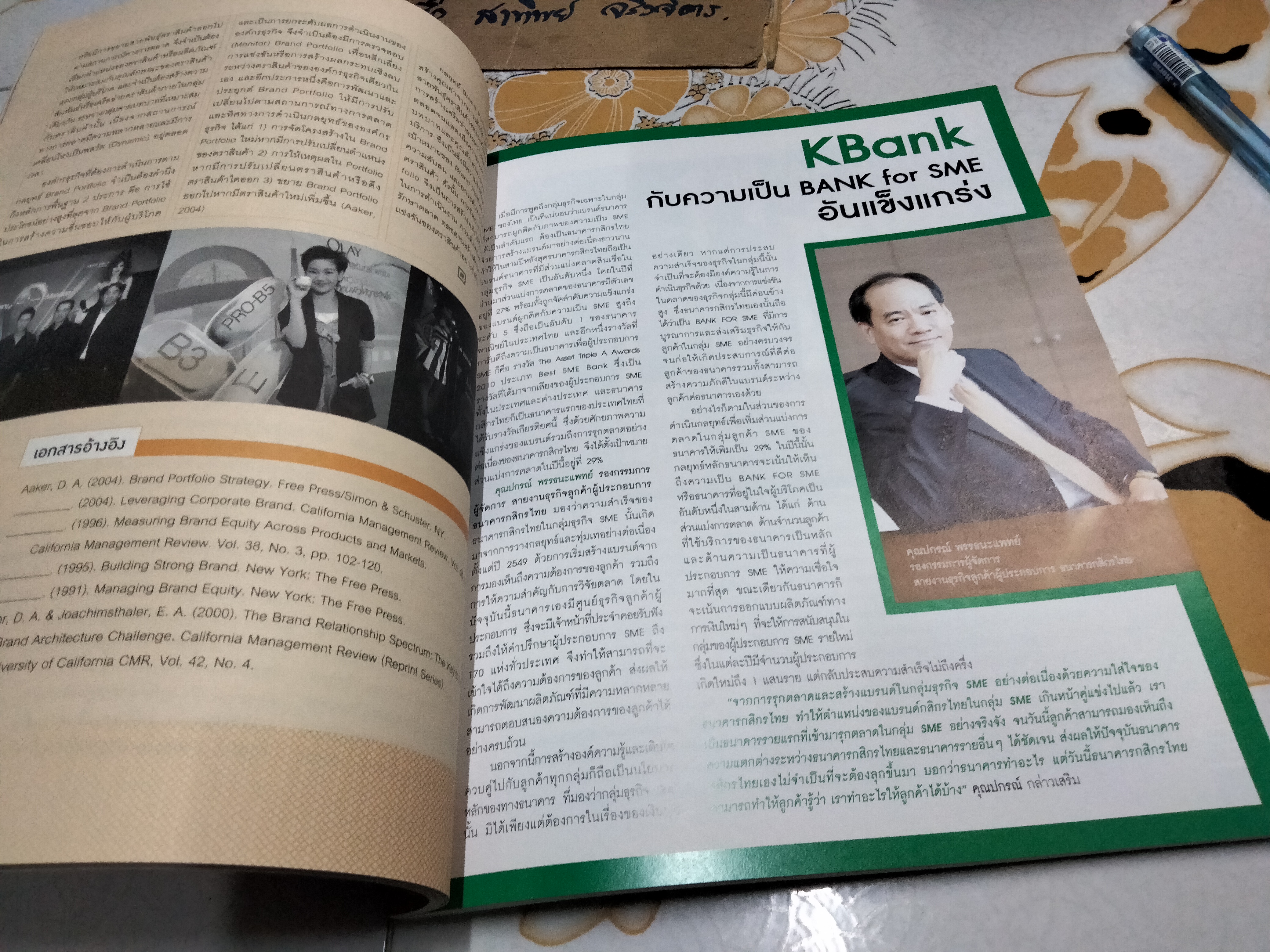 นิตยสารแบรนด์เอจฉบับเข้มข้น (ขายรวม 2 เล่ม) - BrandAge Essential - Super Series 2nd 2009 - BrandAge Essential - Guru Series 5th 2010 **สินค้าหมด**