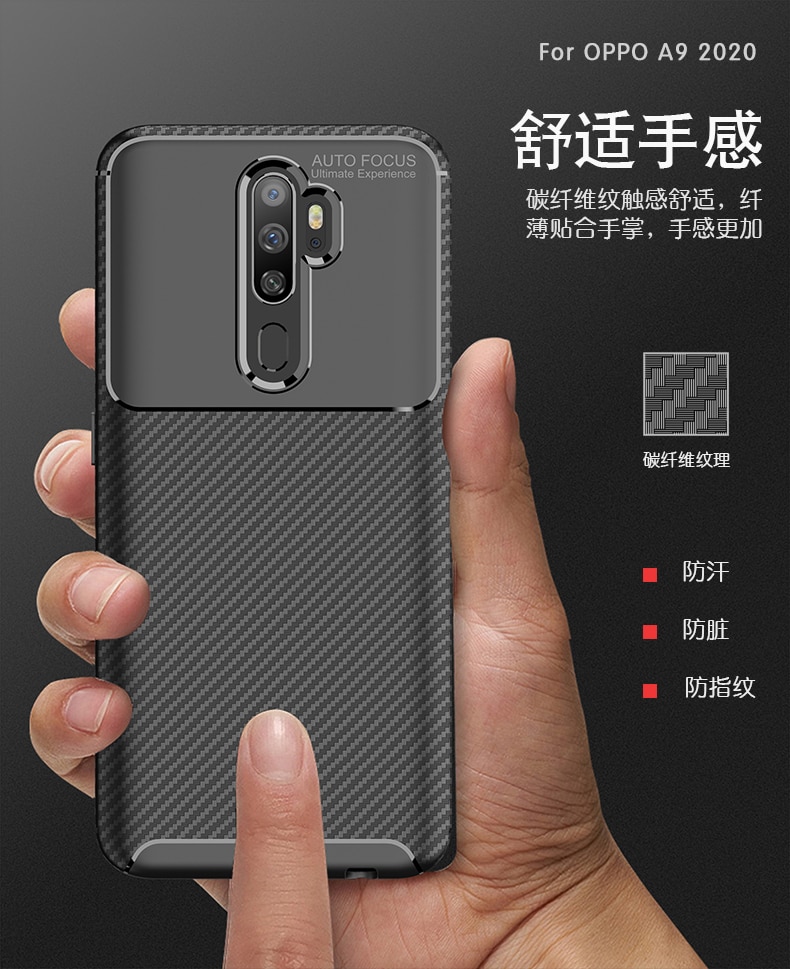 เคส OPPO A9 (2020) / A5 (2020) #เคสฝาหลังนิ่ม Carbon Fiber Anti-drop TPU Protection