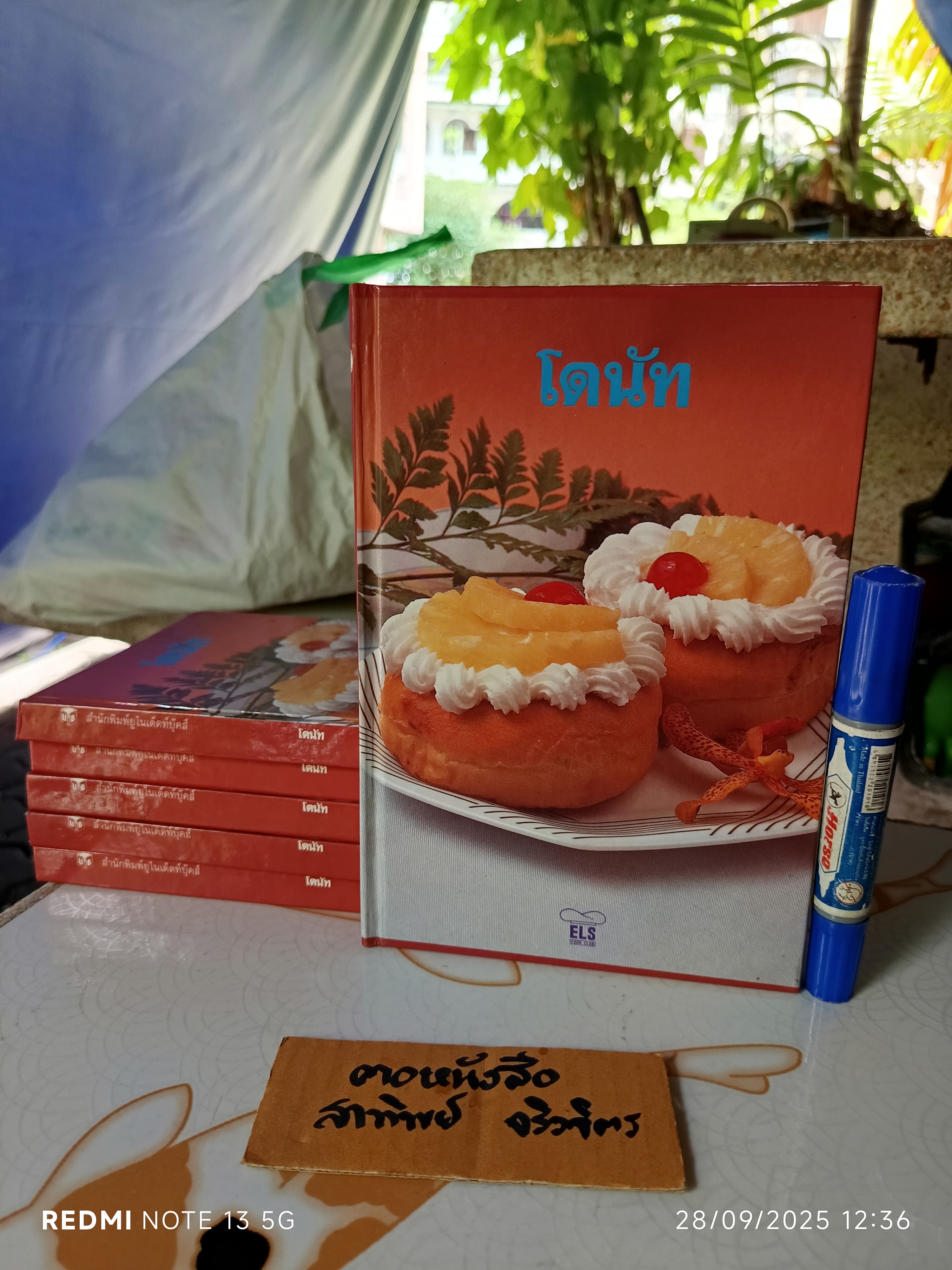 โดนัท - หนังสือทำโดนัทแสนอร่อย สำนักพิมพ์ยูไนเต็ดท์บุ๊คส์ (UFM) - E L S Food Club #Donut