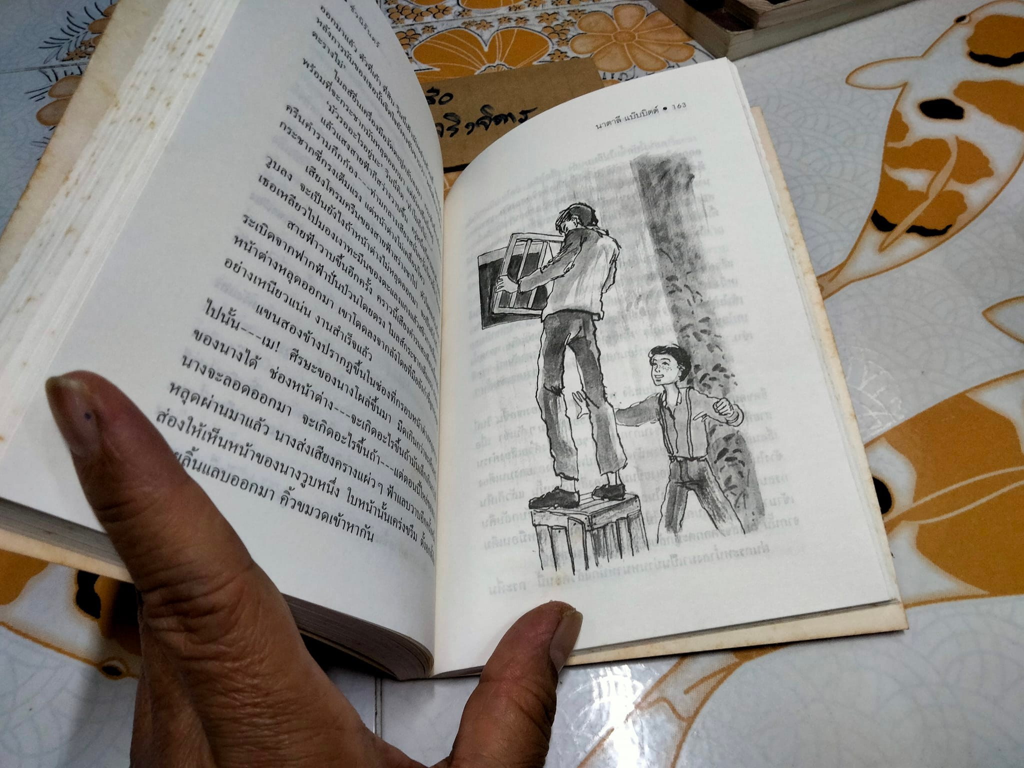 ชั่วนิรันดร์ (พิมพ์ครั้งแรก พ.ย.2539) สุริยฉัตร ชัยมงคล แปลจาก Tuck Everlasting ของ นาตาลี แบ๊บบิตต์