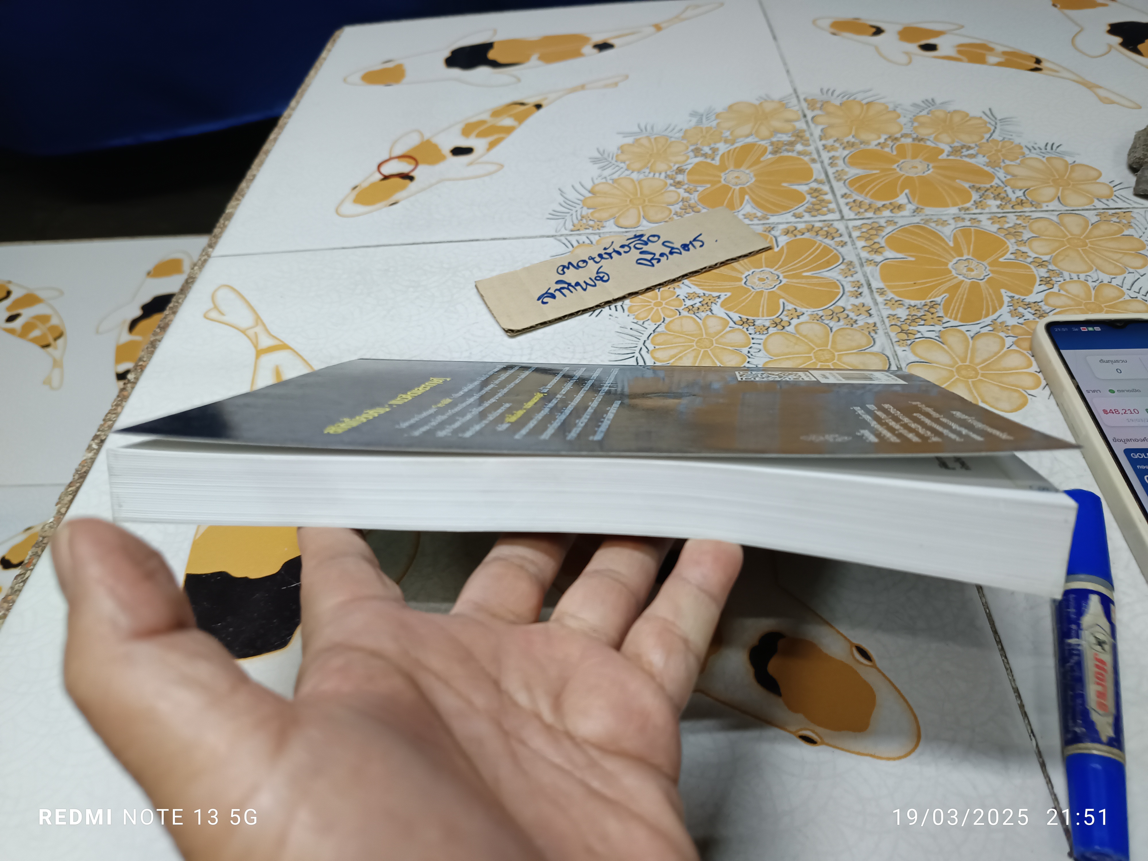 สถิติเบื้องต้น : แนวคิดและทฤษฎี ผู้เขียน ณหทัย ราตรี