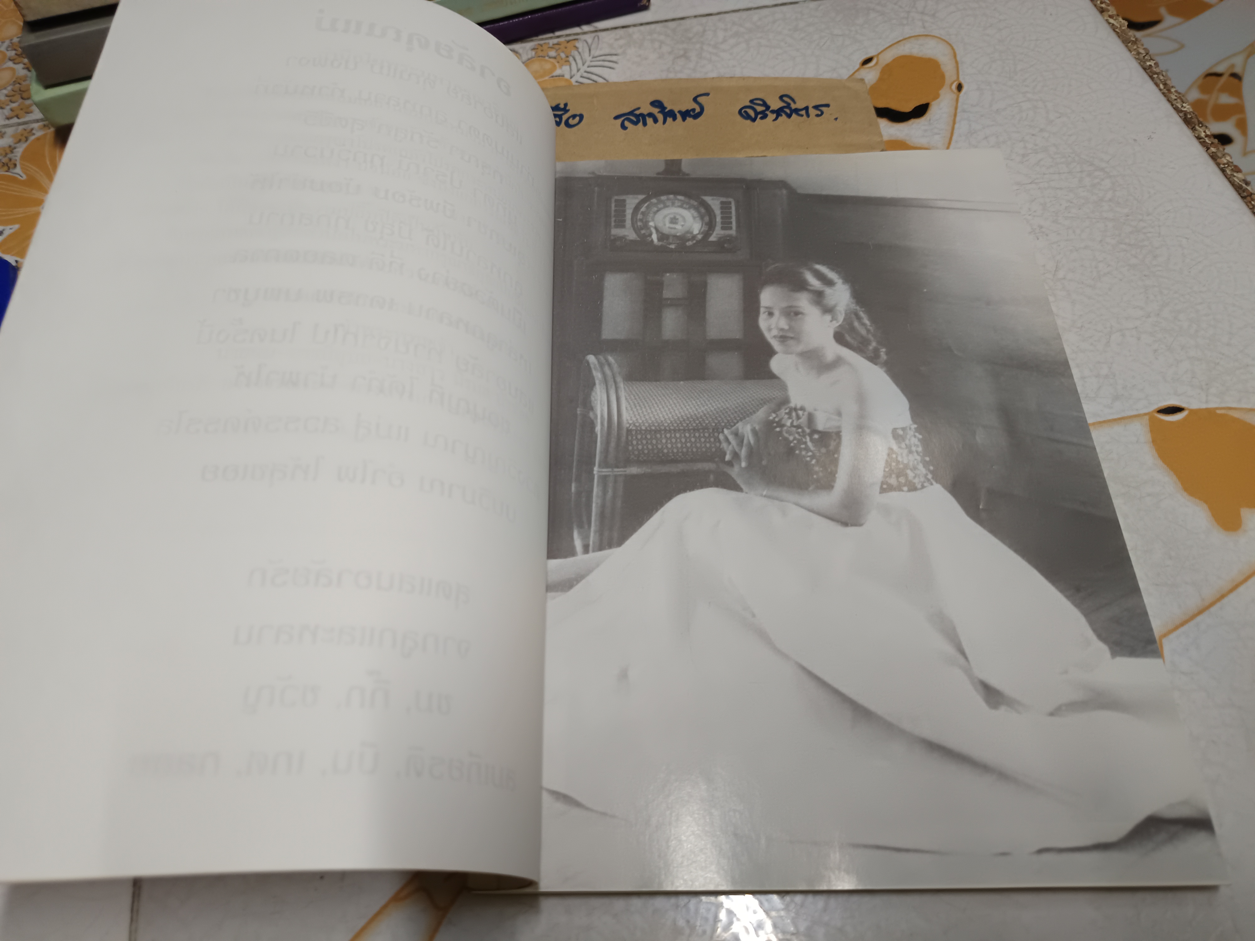 หนังสืออนุสรณ์งานพระราชทานเพลิงศพ นางนงพงา บัวน้อย / ตำรับอาหาร จากประสบการณ์ของ พระยาอิศราธิราชเสวี (เลื่อน บุนนาค)