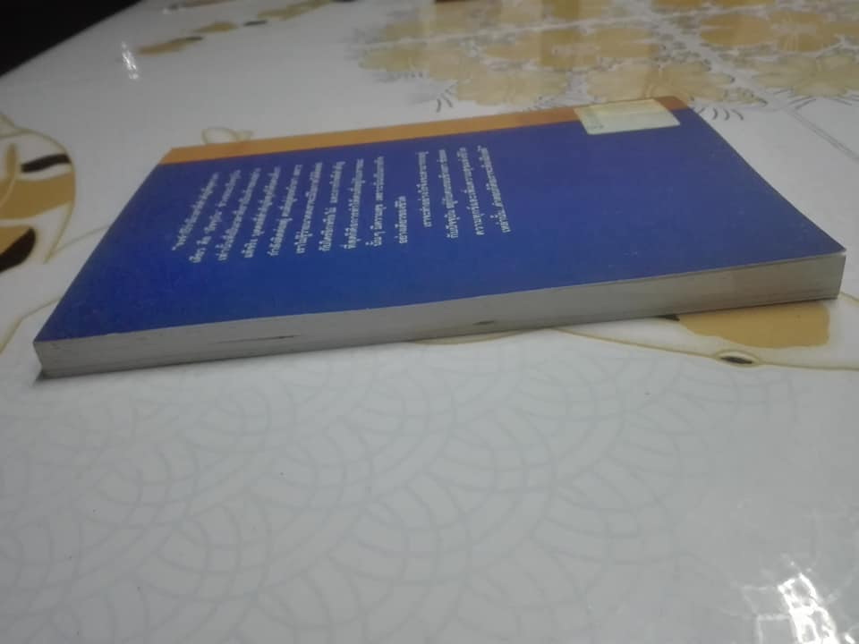 ปาฏิหาริย์แห่งการตื่นอยู่เสมอ The Miracle of Being Awake **สินค้าหมด**