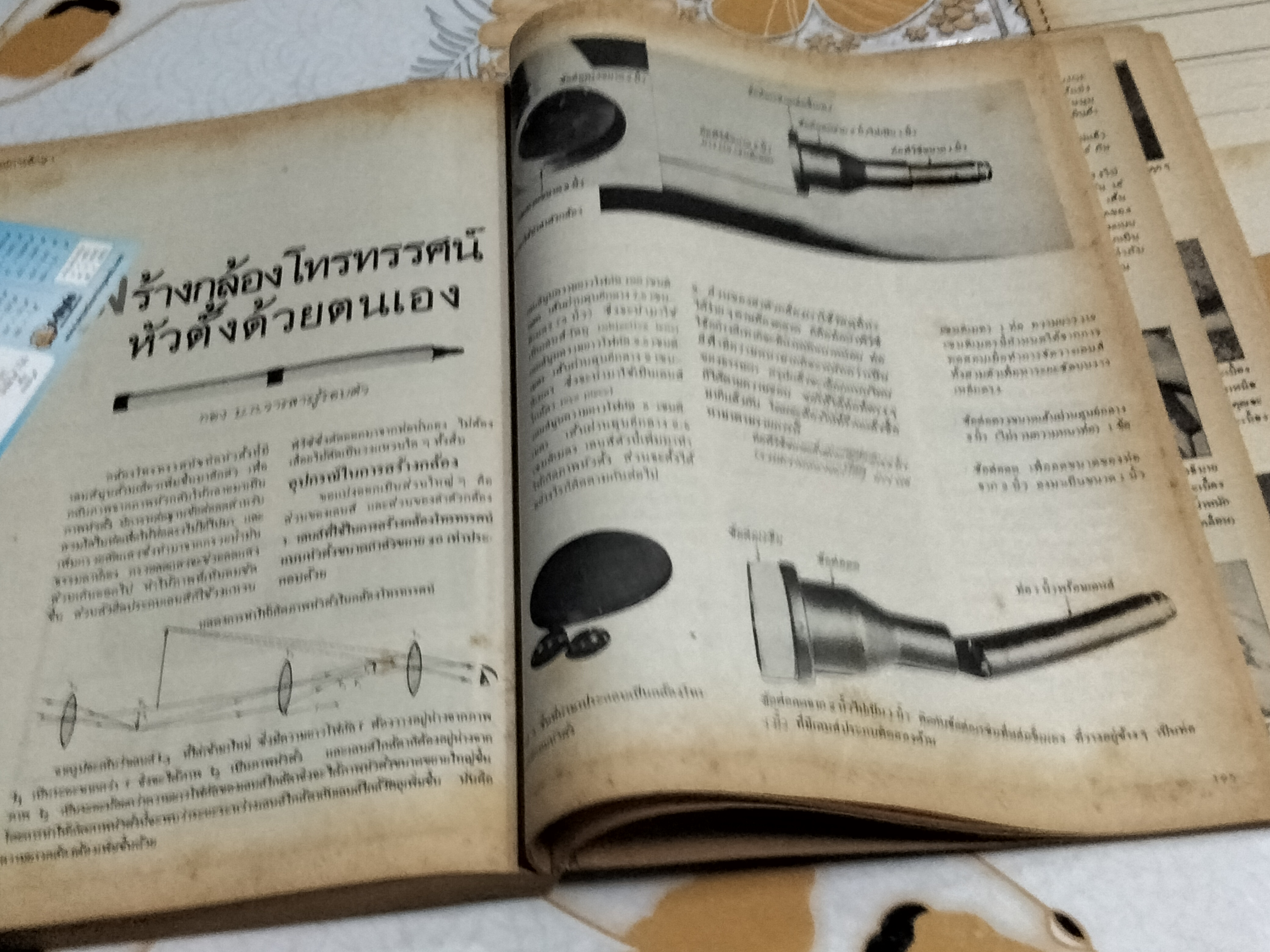 เพื่อนนักประดิษฐ์ + แผ่นพับ 2 ใบ (พิมพ์ครั้งที่ 3) **สินค้าหมด**