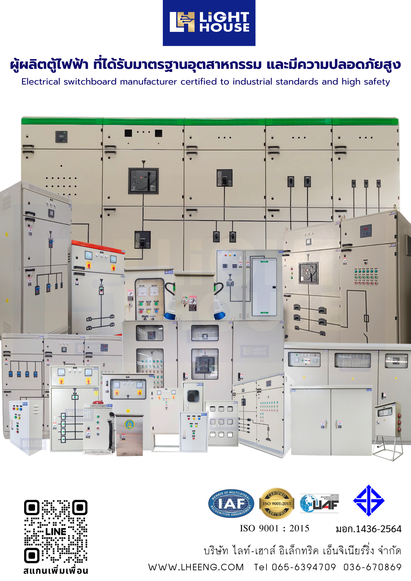 ตู้เพาเวอร์ปลั๊ก ตู้ไฟชั่วคราว ตู้จ่ายไฟไซต์งานก่อสร้าง POWER PLUG 6 OUTPUT + PLUG 220V (ตู้ไฟสนาม 2P+E พร้อมใช้งาน) พร้อมมิเตอร์ไฟฟ้า (1 Phase 15/45A) ในตัว Brand Mitsubishi LHPW2207