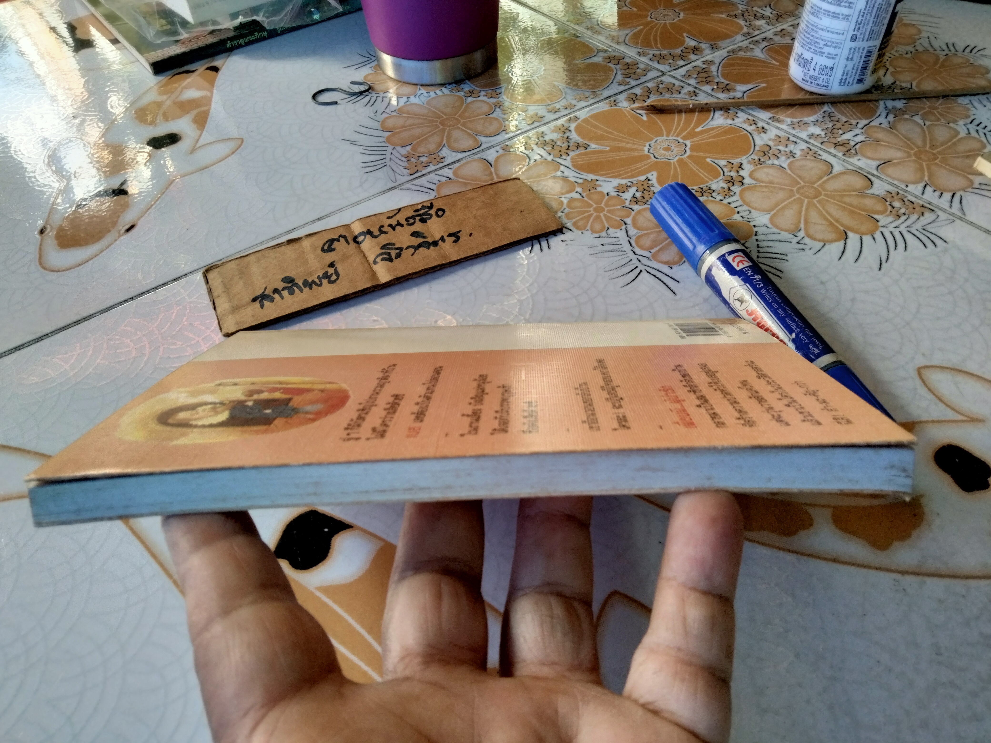 เพื่อนผี...ผู้น่ารัก My Friend Walter ไมเคิล มอร์เพอร์โก เขียน, ปิยะภา แปล (พิมพ์ครั้งแรก พ.ศ.2534)