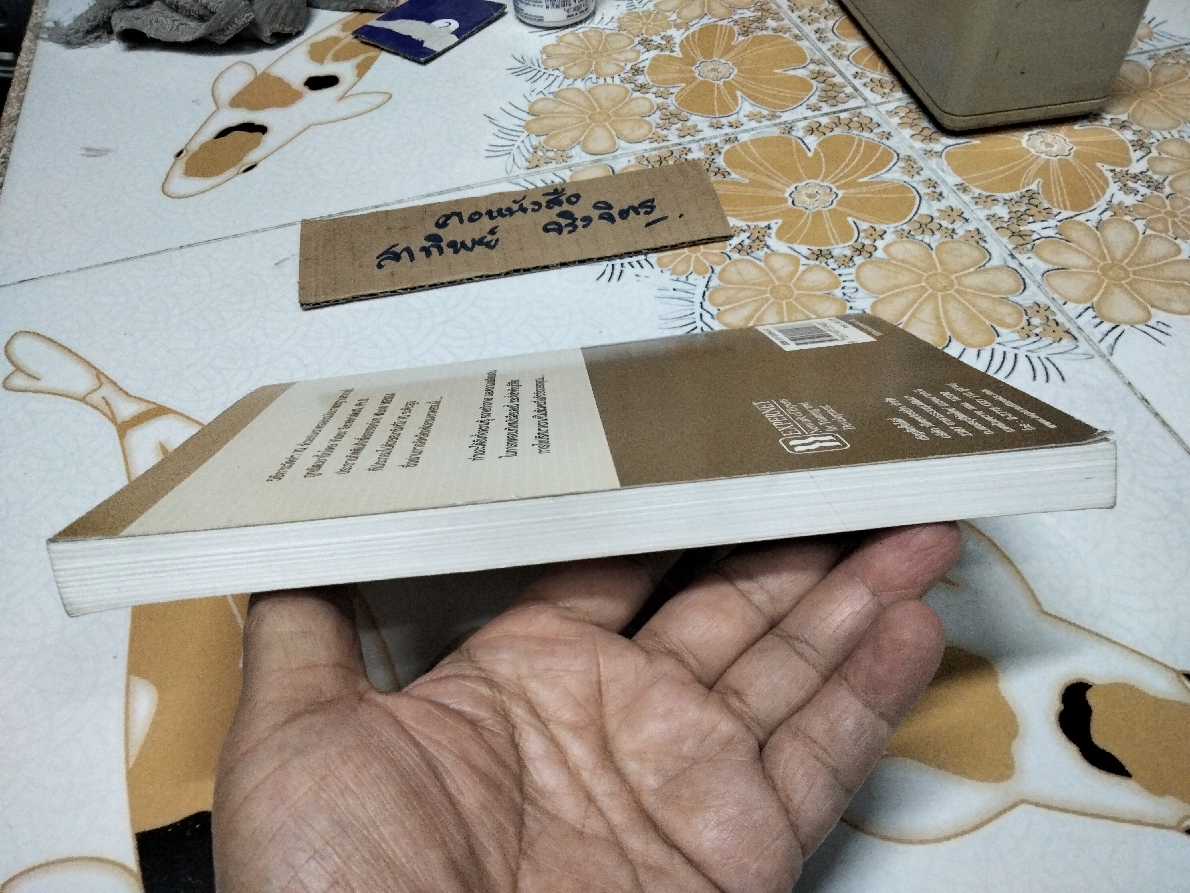 วิธีวัดและแบบทดสอบ IQ ฉบับมาตรฐานสากล How Intelligent are you ?