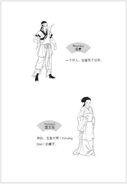 หนังสืออ่านนอกเวลาภาษาจีน: เรื่องฉางเอ๋อเหินฟ้าสู่จันทรา (ระดับ 1) 学汉语分级读物（第1级）民间故事：嫦娥奔月 Chinese Folktales-Chinese Graded Readers (Level 1) Chang'e Flying to the Moon