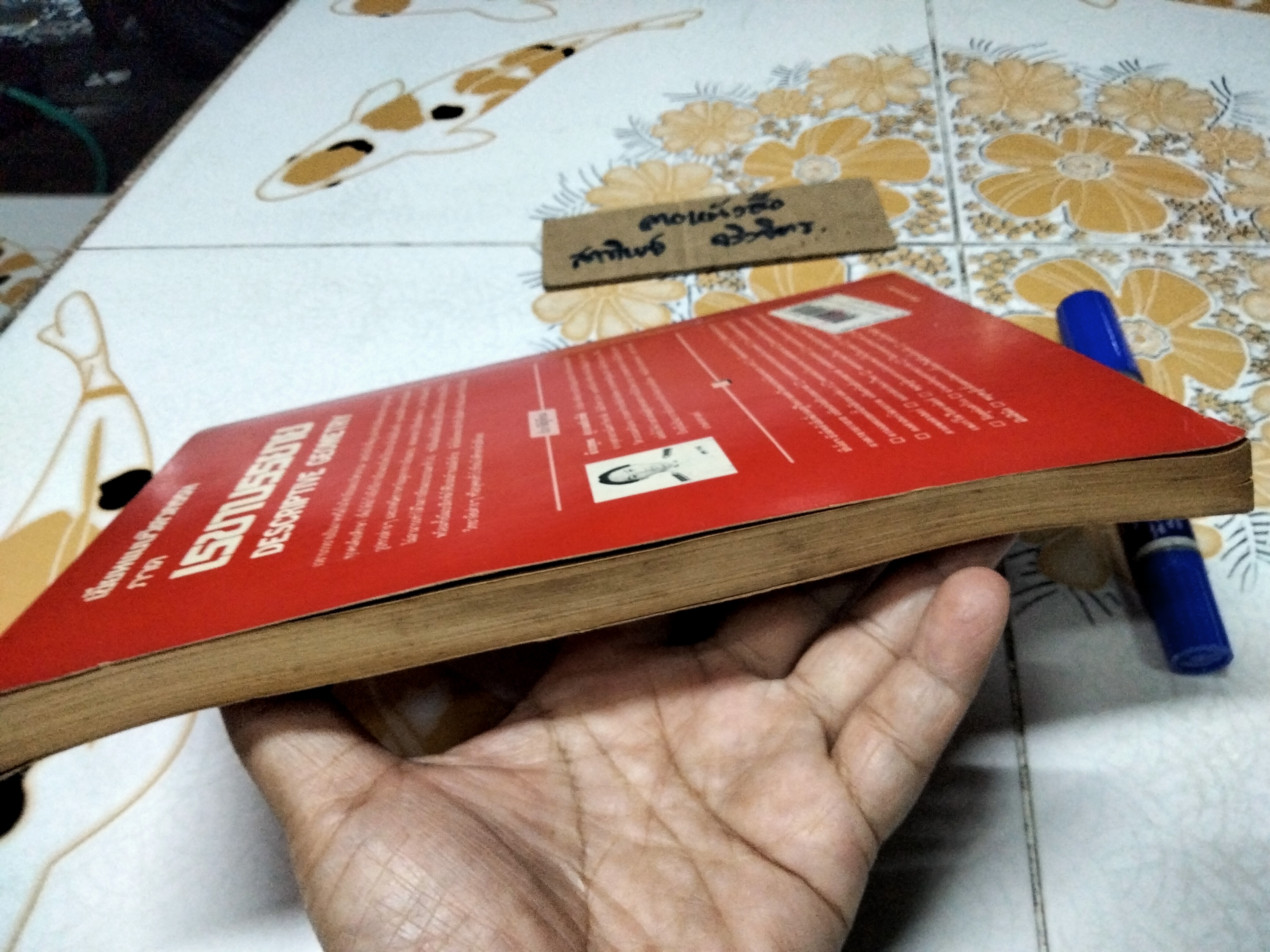 เขียนแบบวิศวกรรม ภาค เรขาบรรยาย -. ธีระยุทธ สุวรรณประทีป **สินค้าหมด**