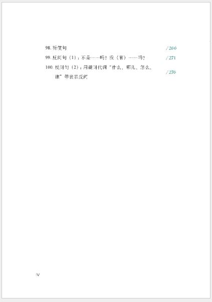 หนังสือภาษาจีน Research on the Construction of International Chinese Education Teaching Grammar Resources Based on the New Standard System 基于新标准体系的国际中文教育教学语法资源建设研究