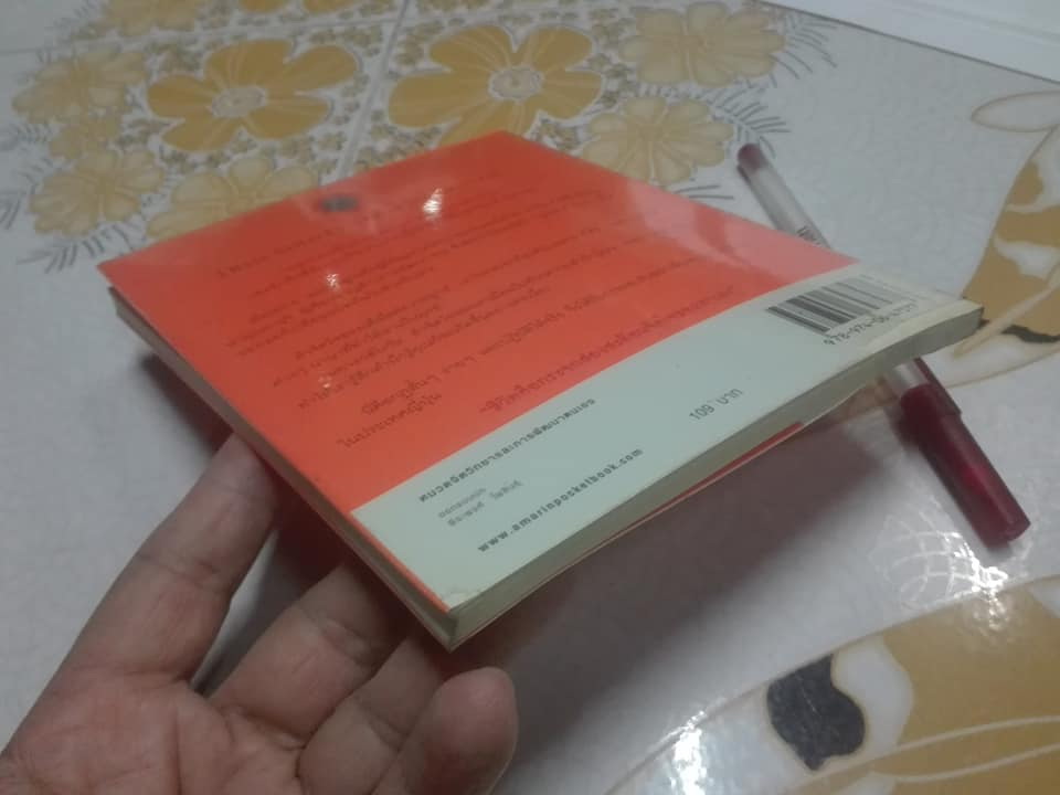 กฎแห่งกระจก - โดย Yoshinori Noguchi (โยชิโนริ โนงุจิ) , ทิพย์วรรณ ยามาโมโตะ แปล **สินค้าหมด**