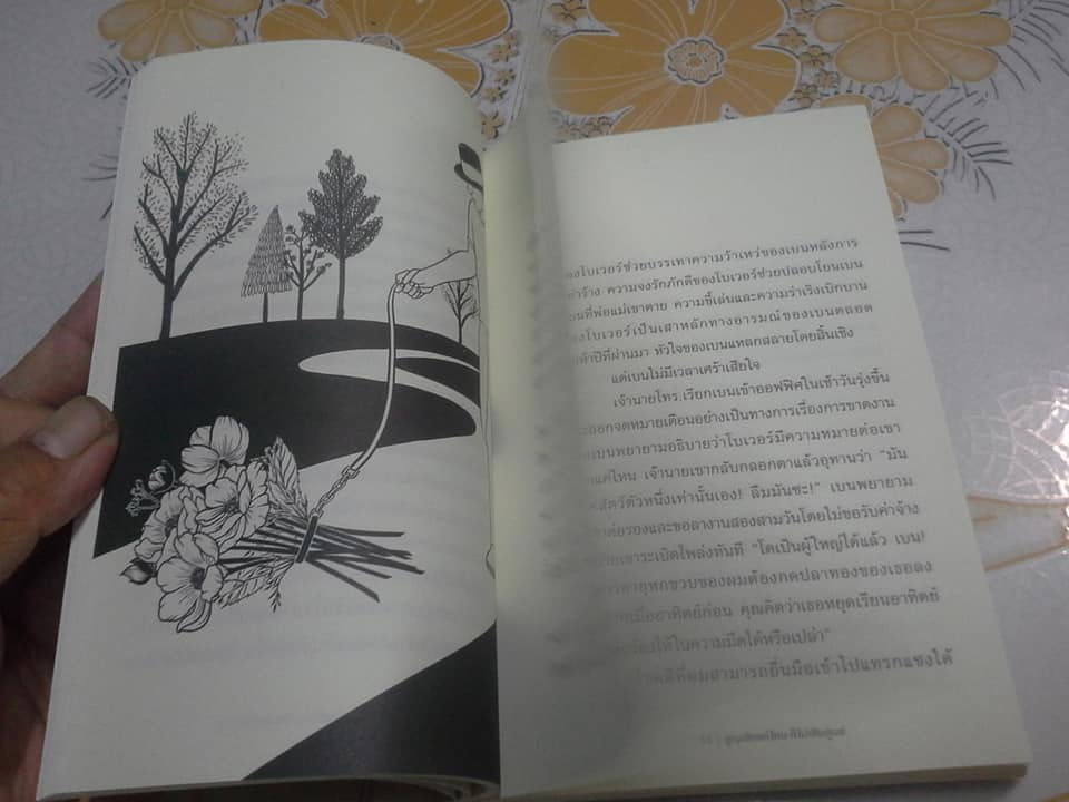 สูญเสียแค่ไหน ก็ไม่เสียศูนย์ (HOW TO FIX A BROKEN HEART) BY GUY WINCH, วรรธนา วงษ์ฉัตร แปล **สินค้าหมด**